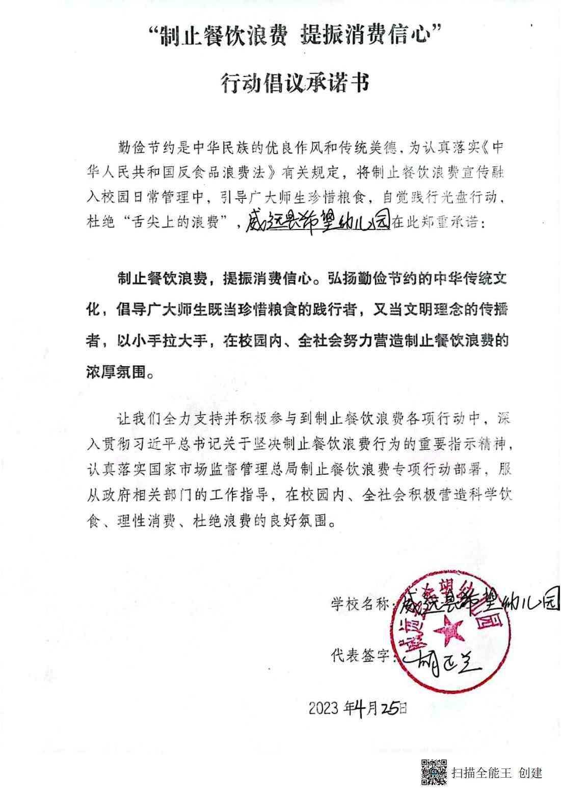 威远县希望幼儿园_00.jpg