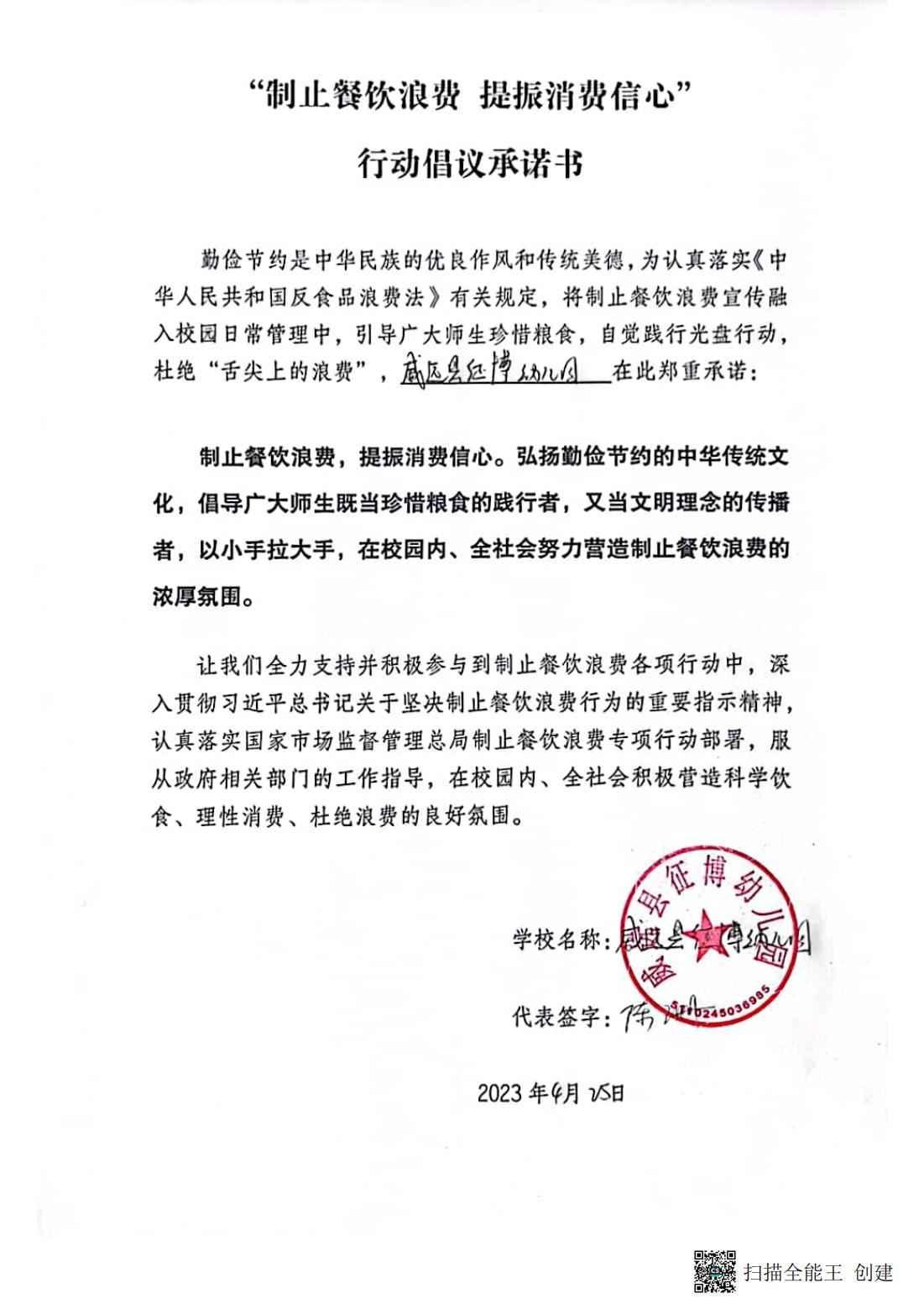 威远县征博幼儿园_00.jpg