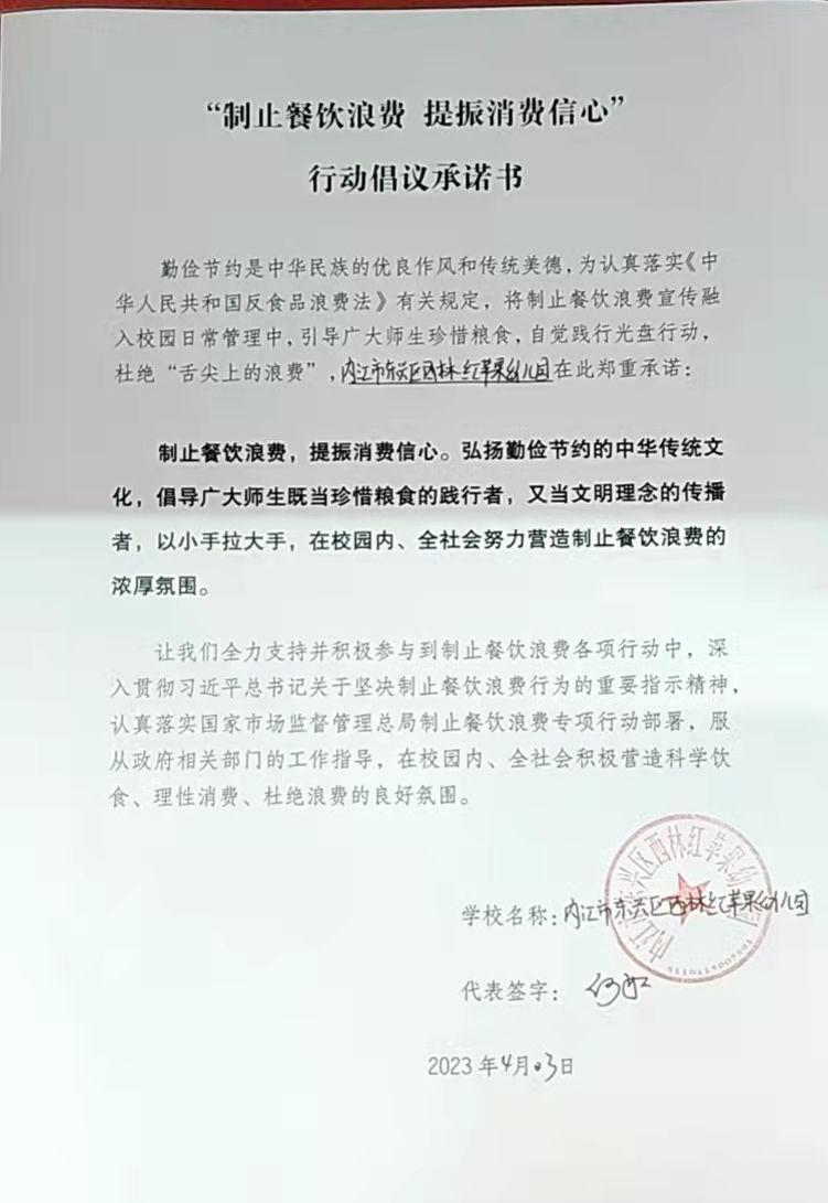 西林红苹果幼儿园.jpg
