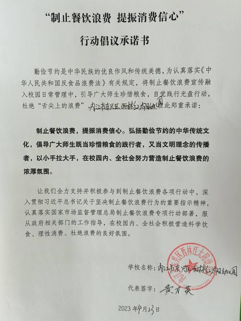 西林红太阳幼儿园.jpg