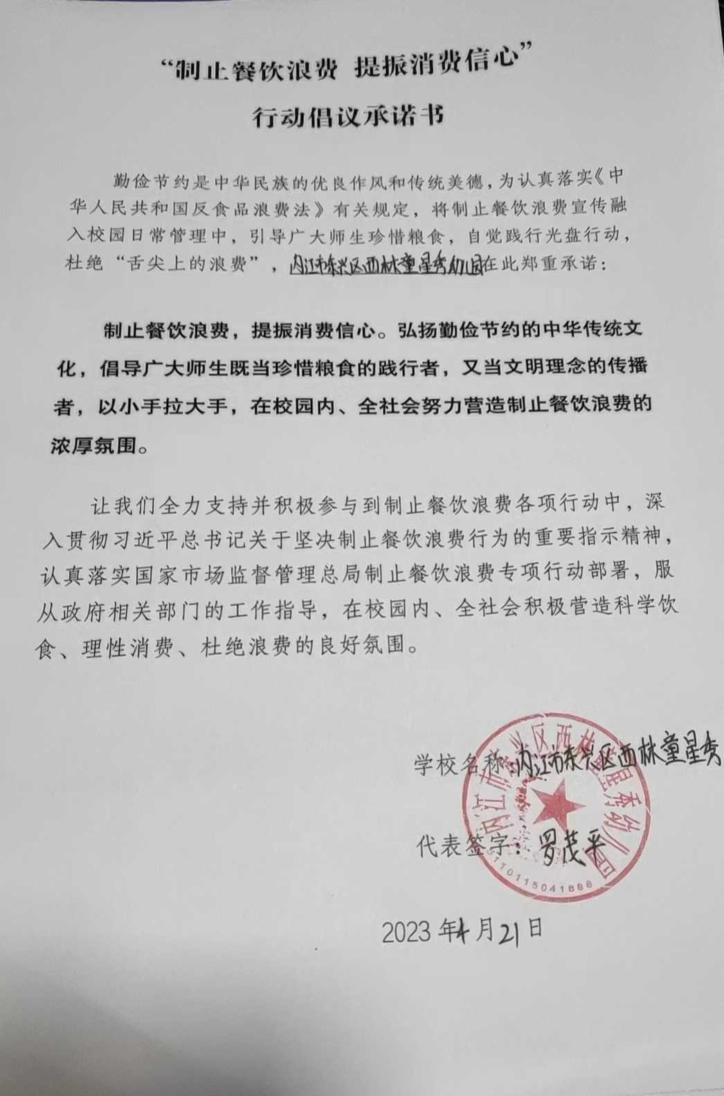 西林童星秀幼儿园.jpg