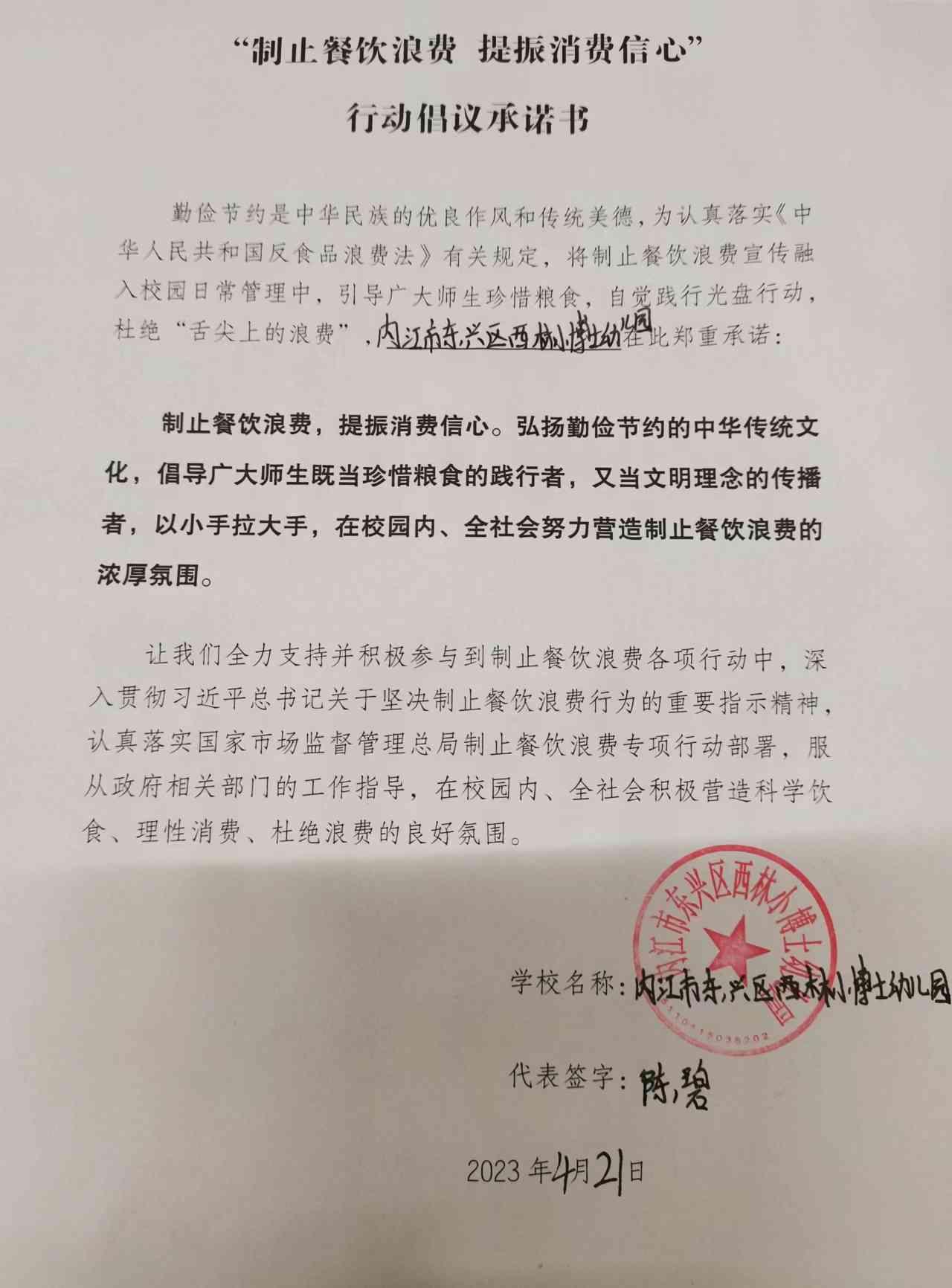 西林小博士幼儿园.jpg