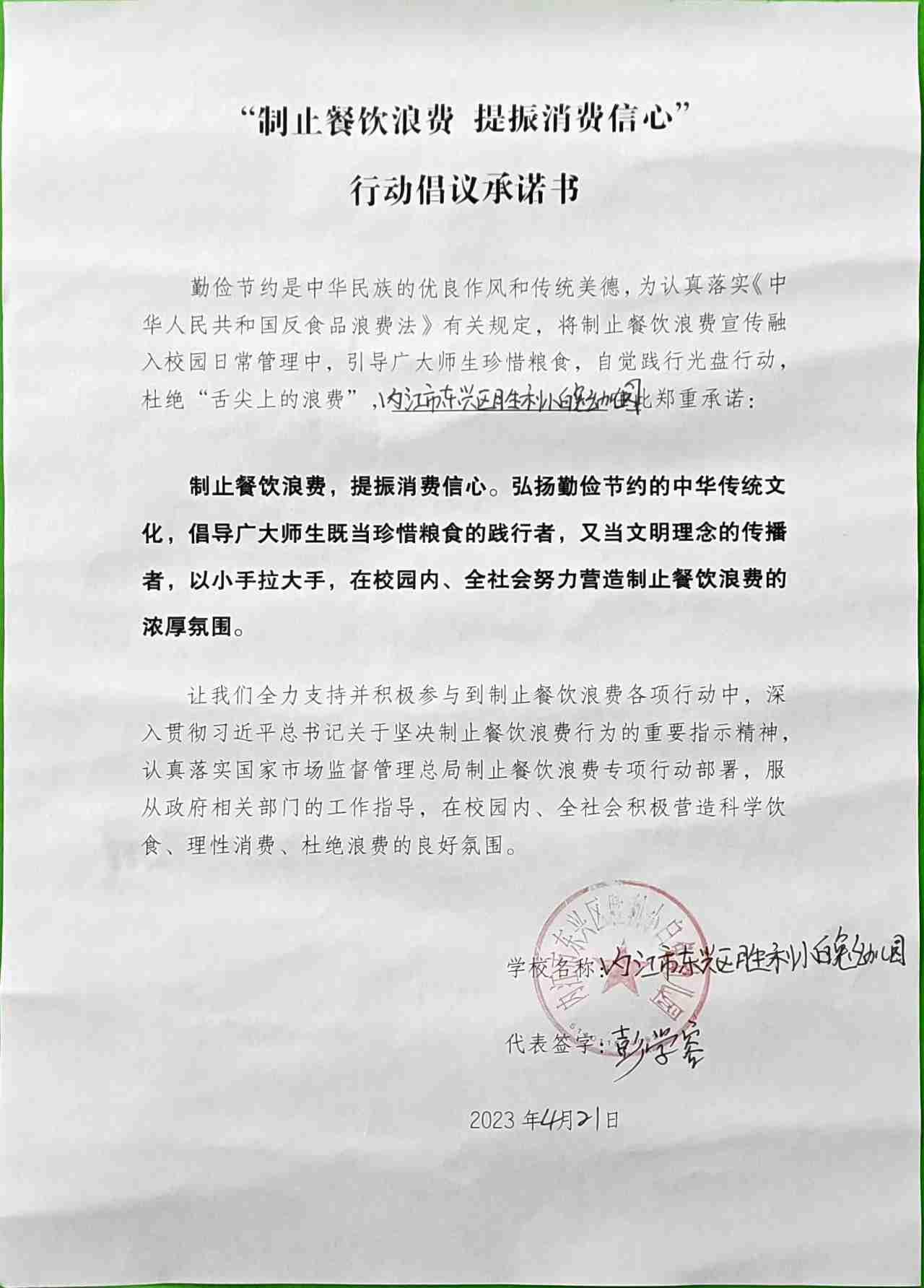 小白兔幼儿园.jpg