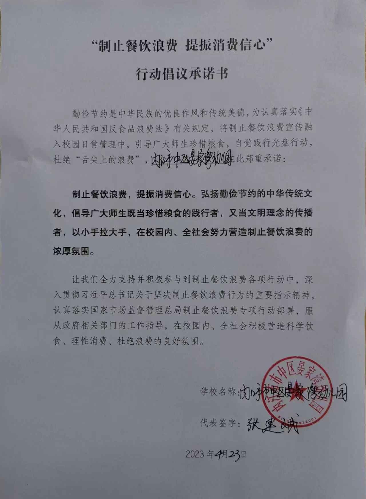 晏家湾幼儿园.jpg