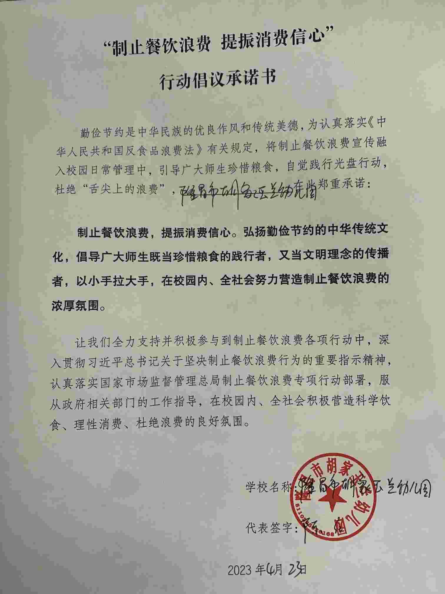 玉兰幼儿园.jpg