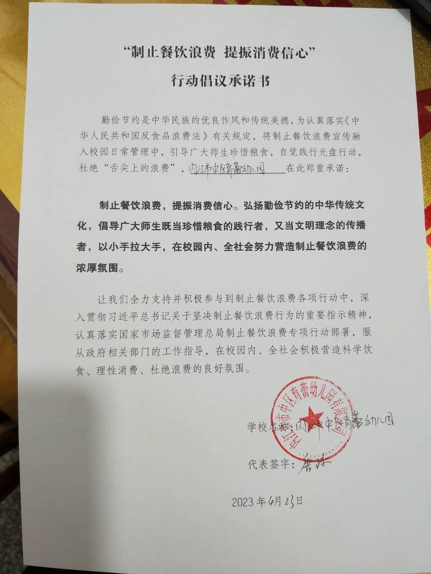 育蕾幼儿园.jpg