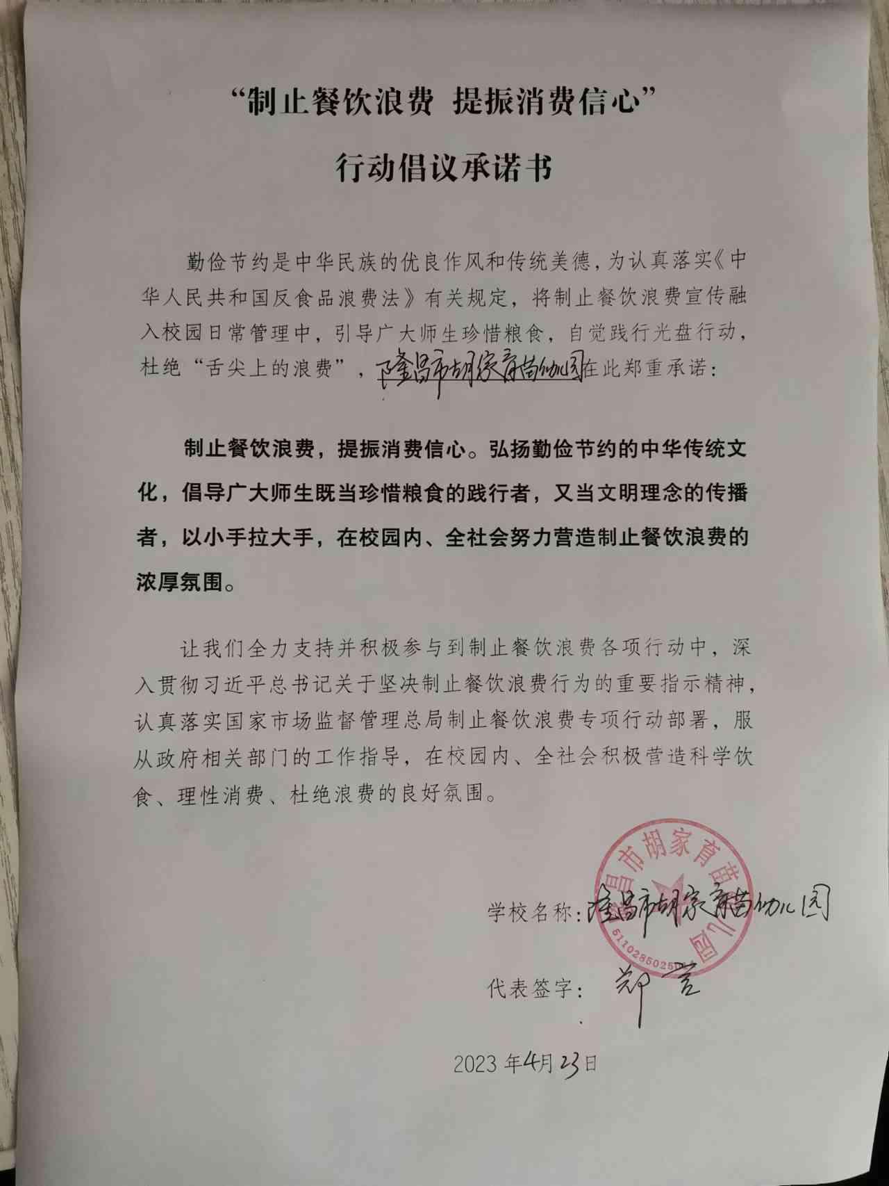 育苗幼儿园.jpg