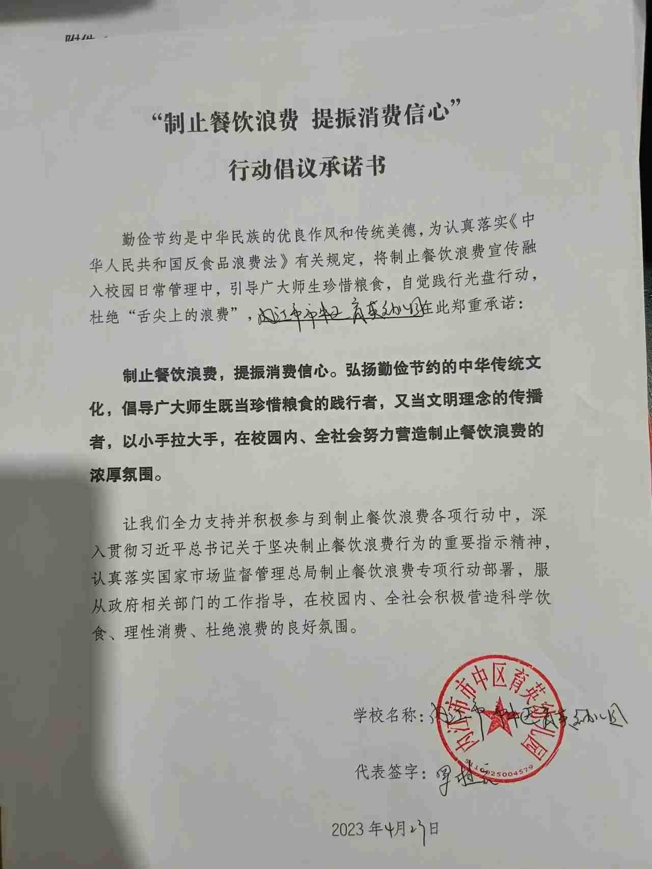 育英幼儿园.jpg