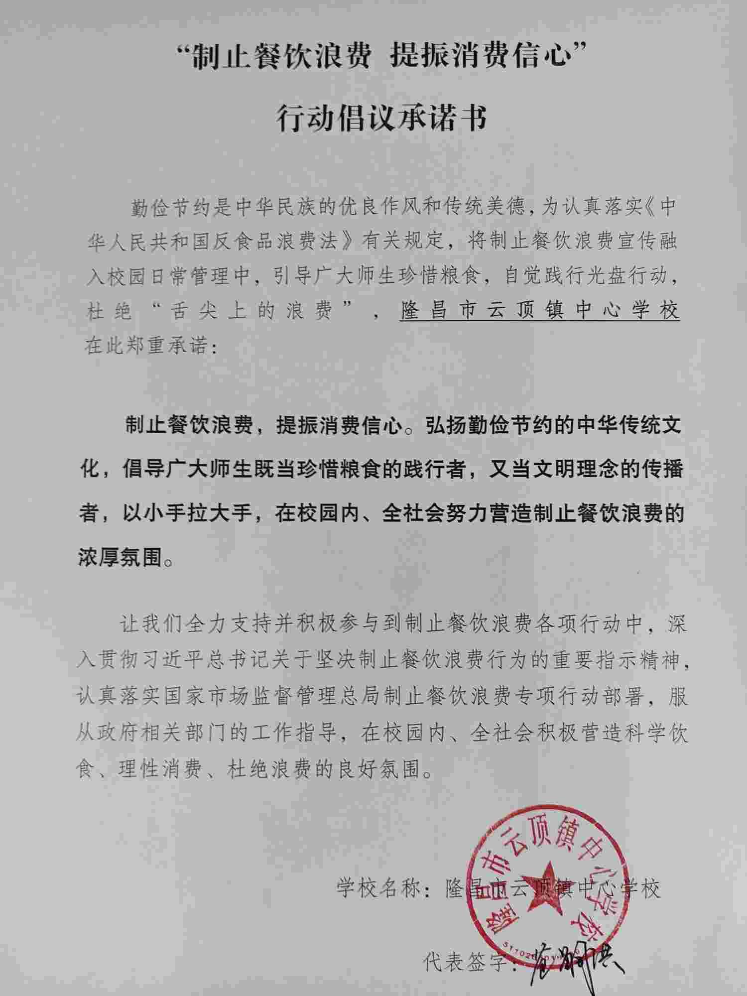 云顶中心校.jpg