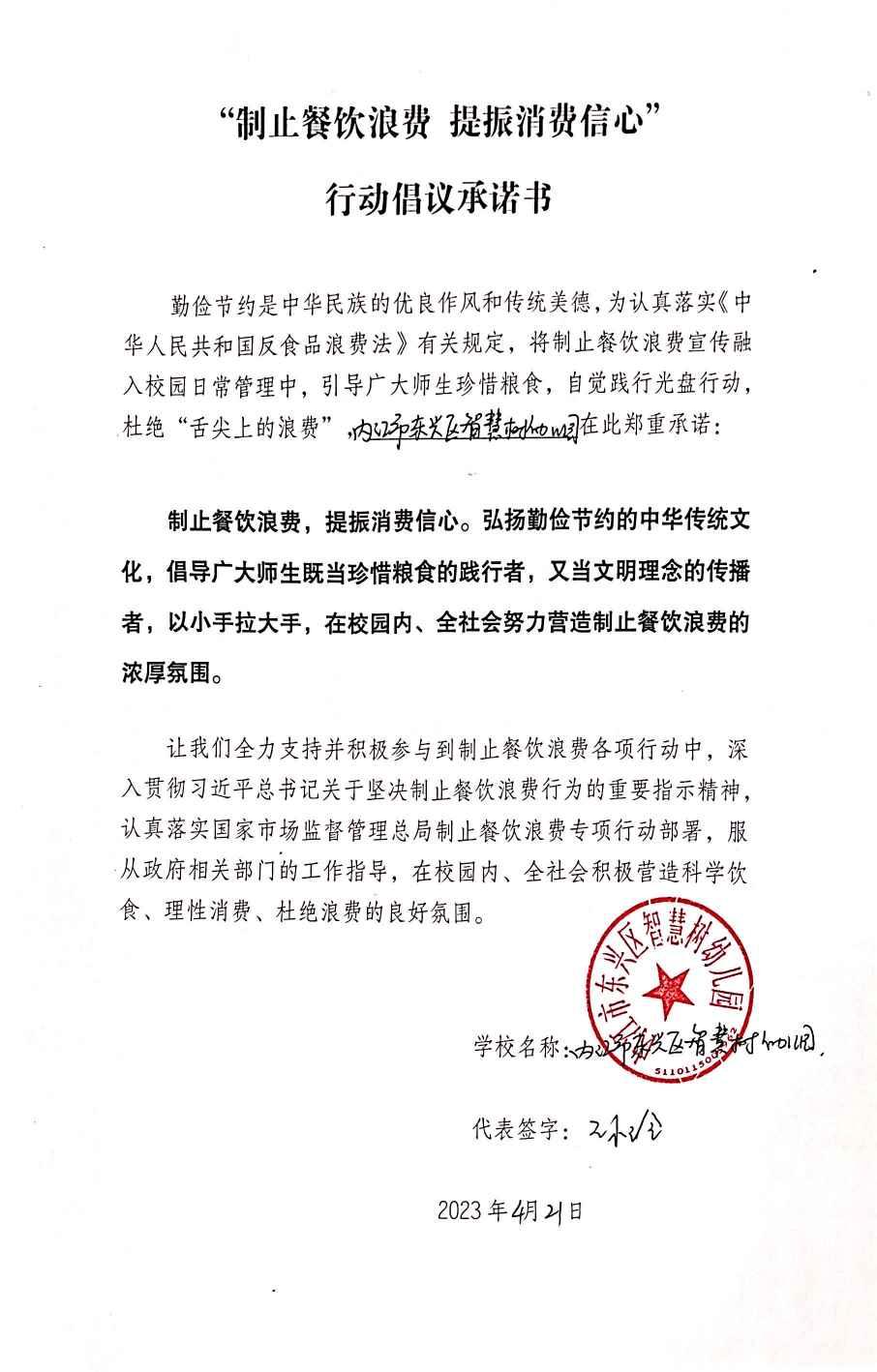 智慧树幼儿园.jpg