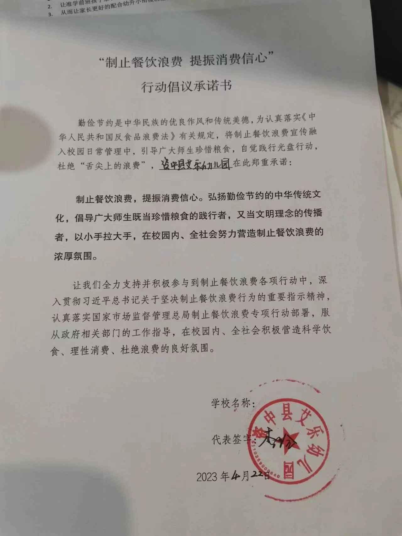 资中县艾乐幼儿园.jpg