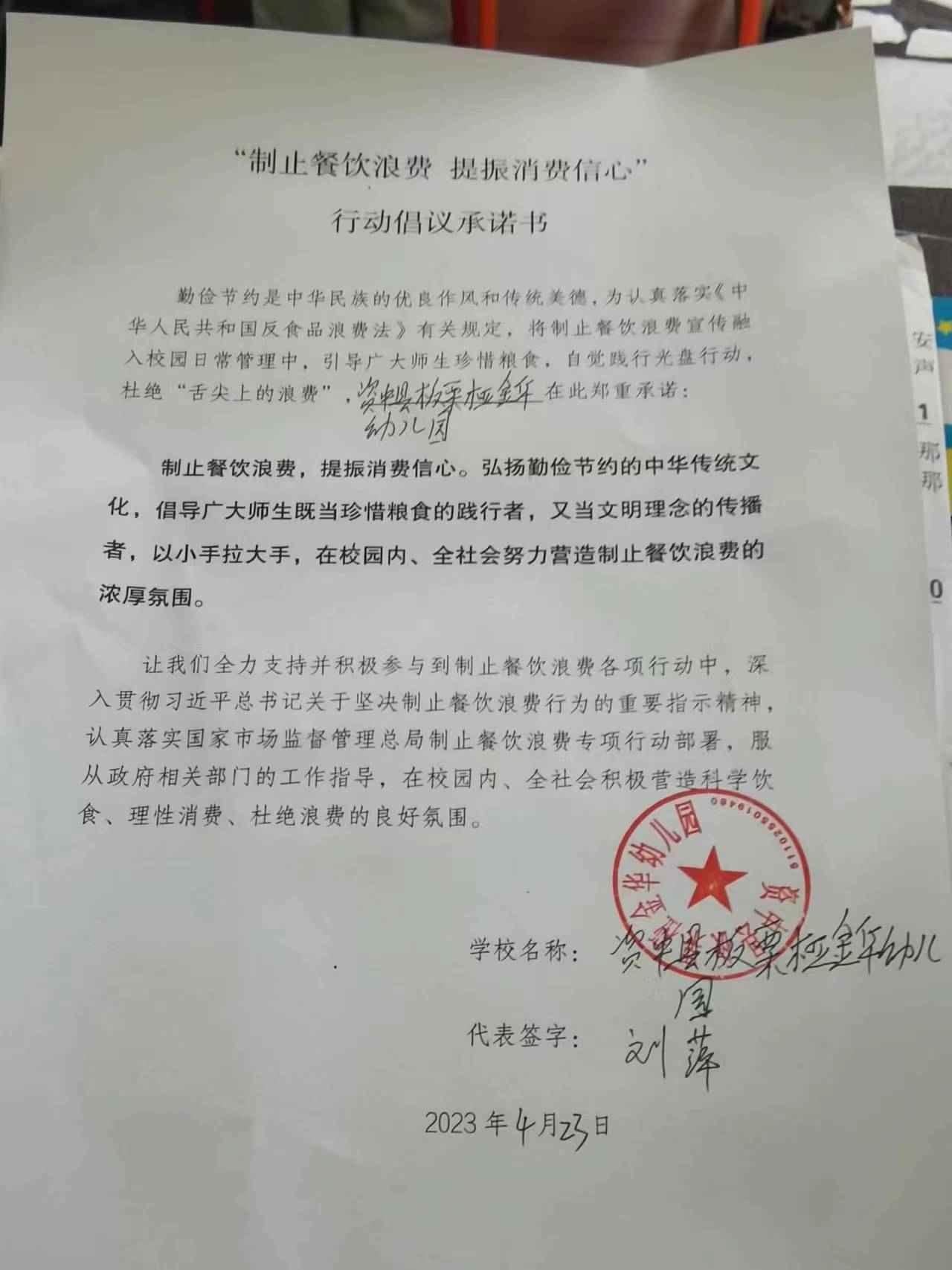 资中县板栗桠金华幼儿园.jpg