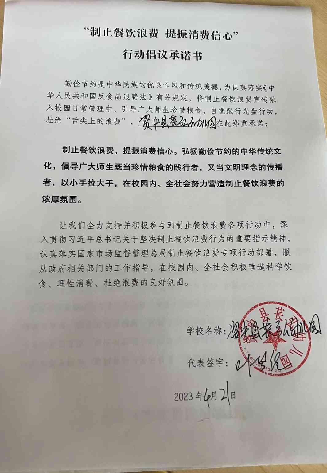 资中县苌弘幼儿园.jpg