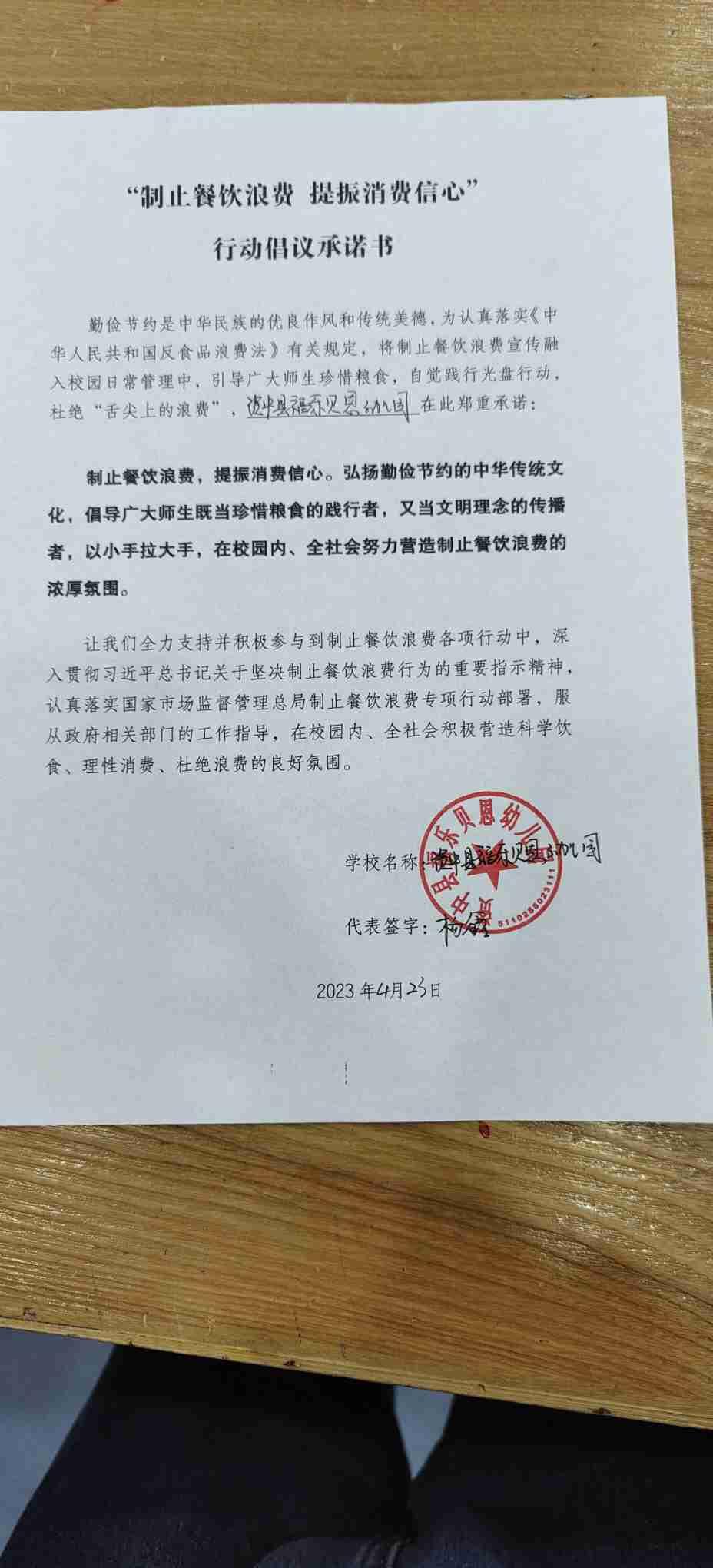 资中县福乐贝恩幼儿园.jpg