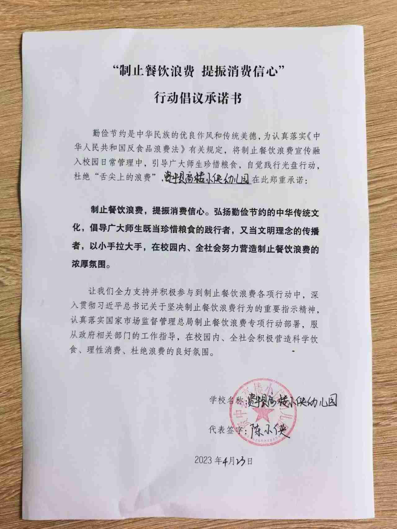 资中县高楼小侠幼儿园.jpg