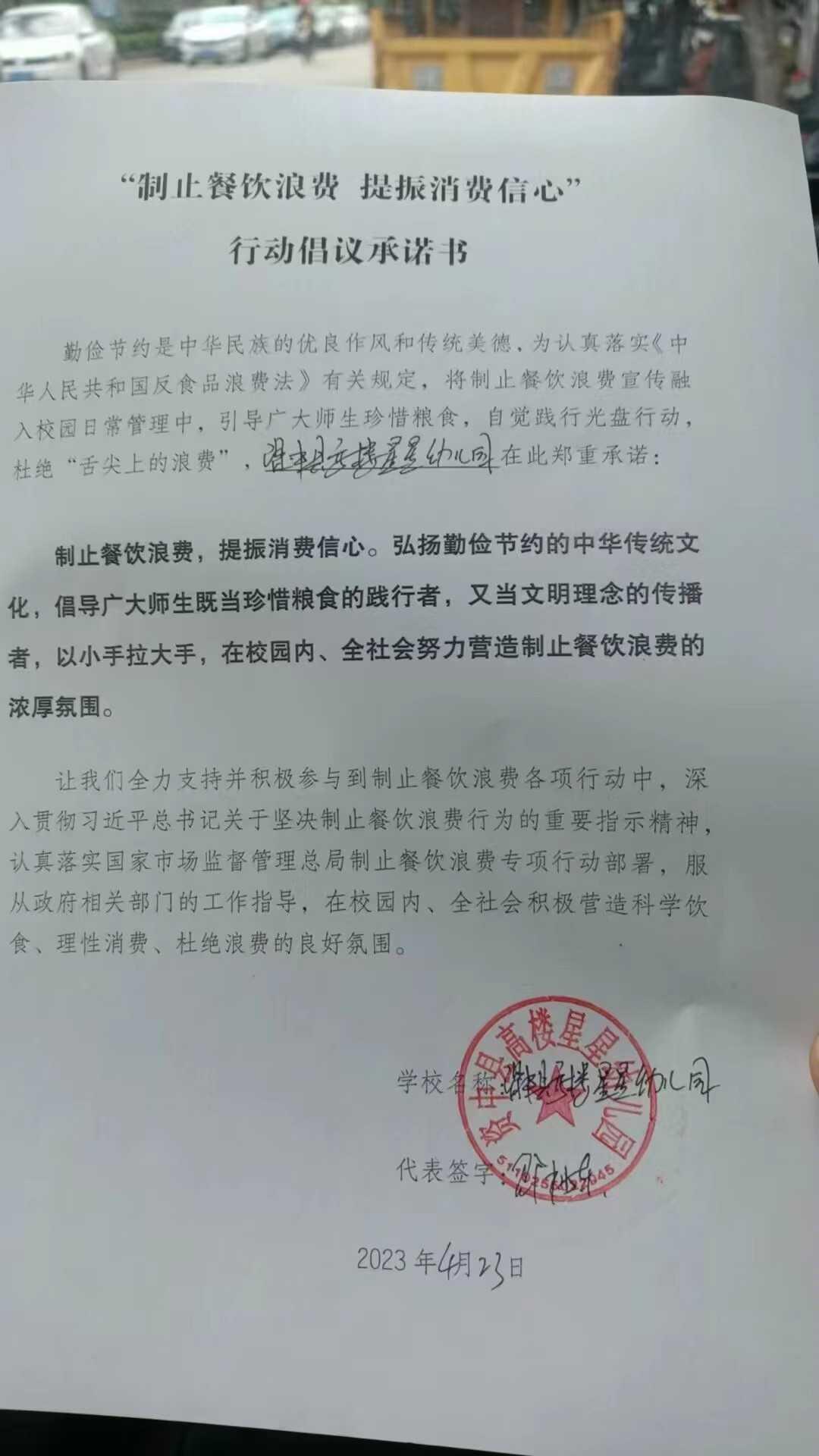 资中县高楼星星幼儿园.jpg