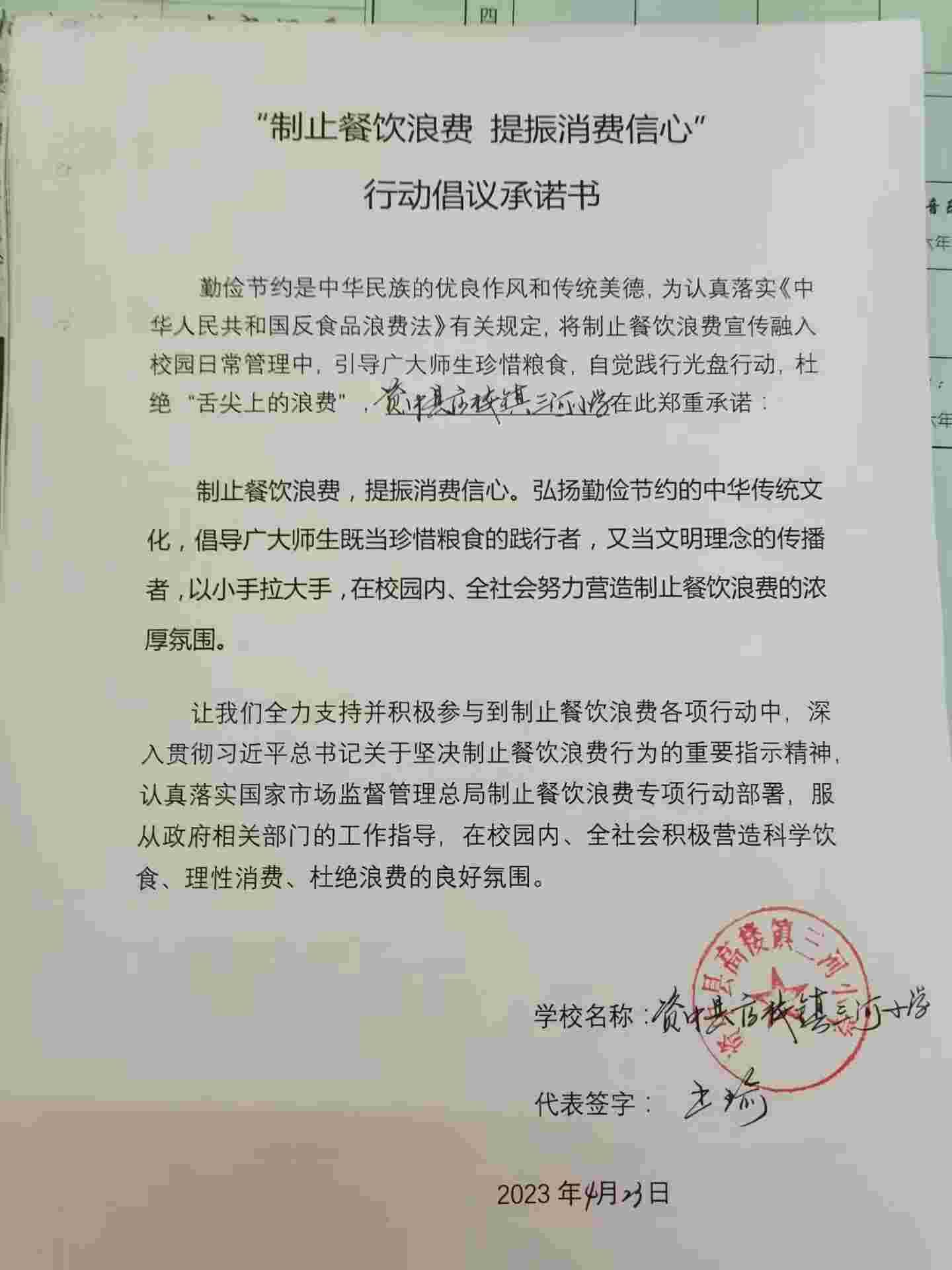 资中县高楼镇三河小学.jpg