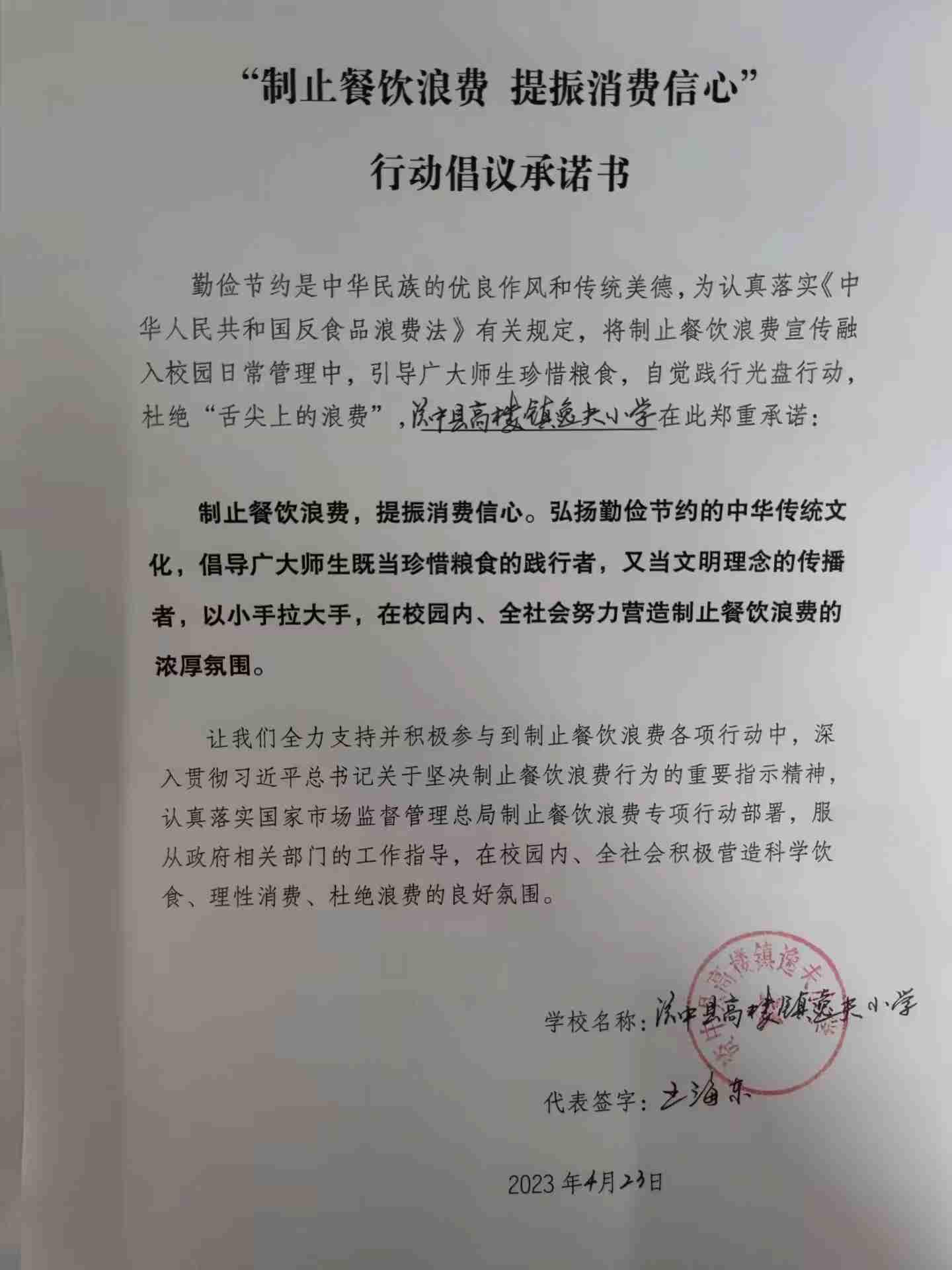 资中县高楼镇逸夫小学.jpg