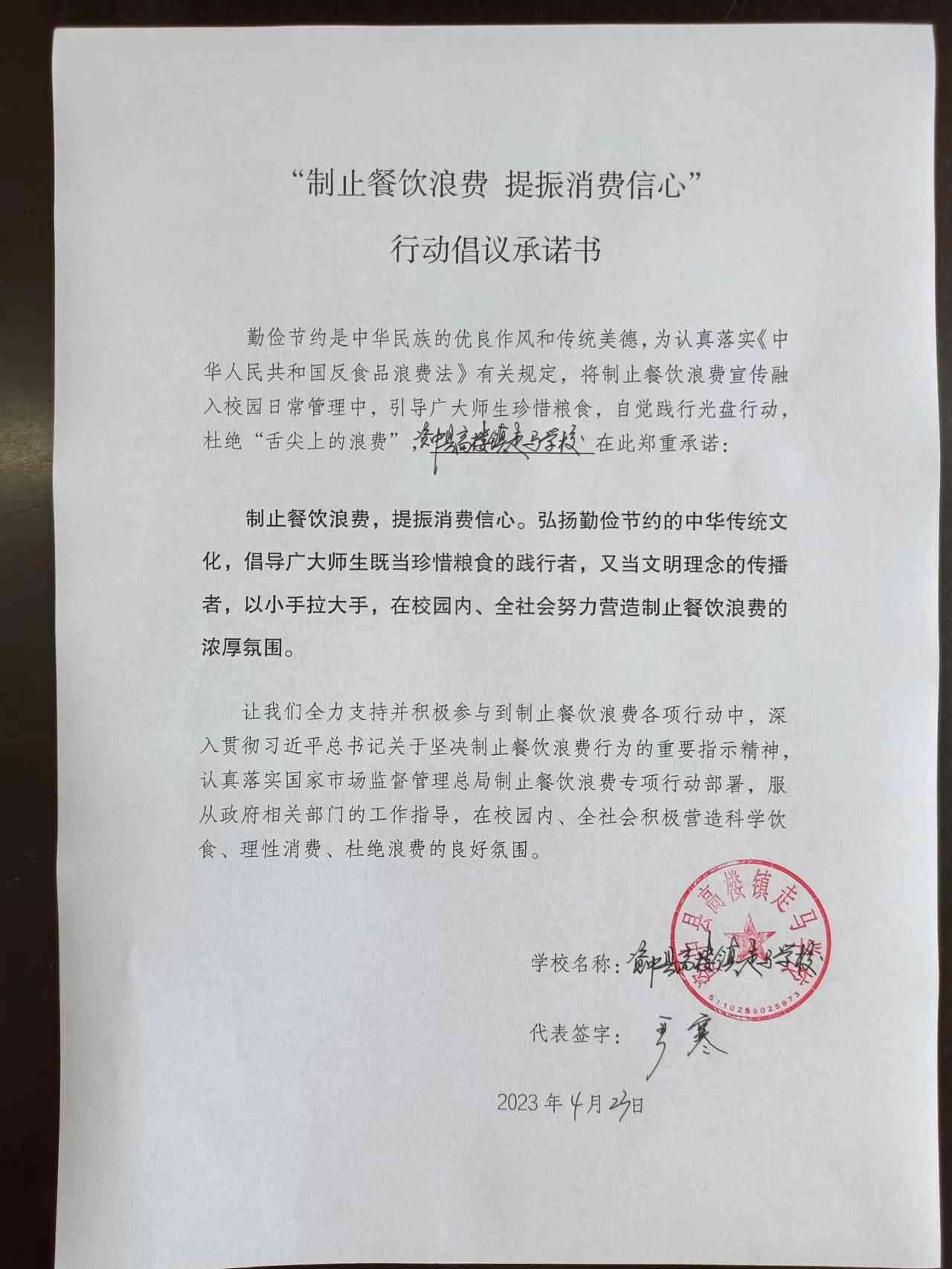 资中县高楼镇走马学校.jpg