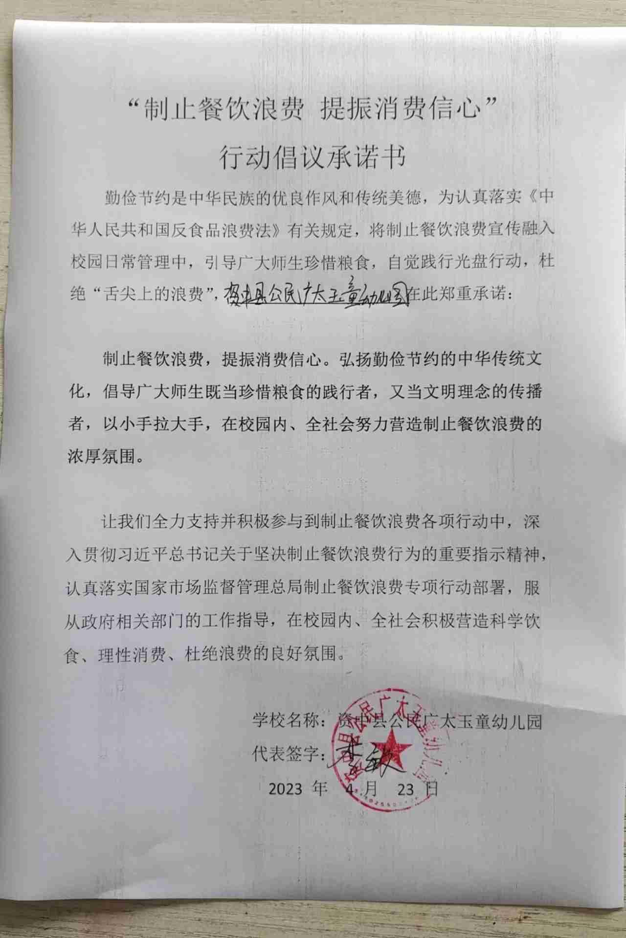 资中县公民广太玉童幼儿园.jpg