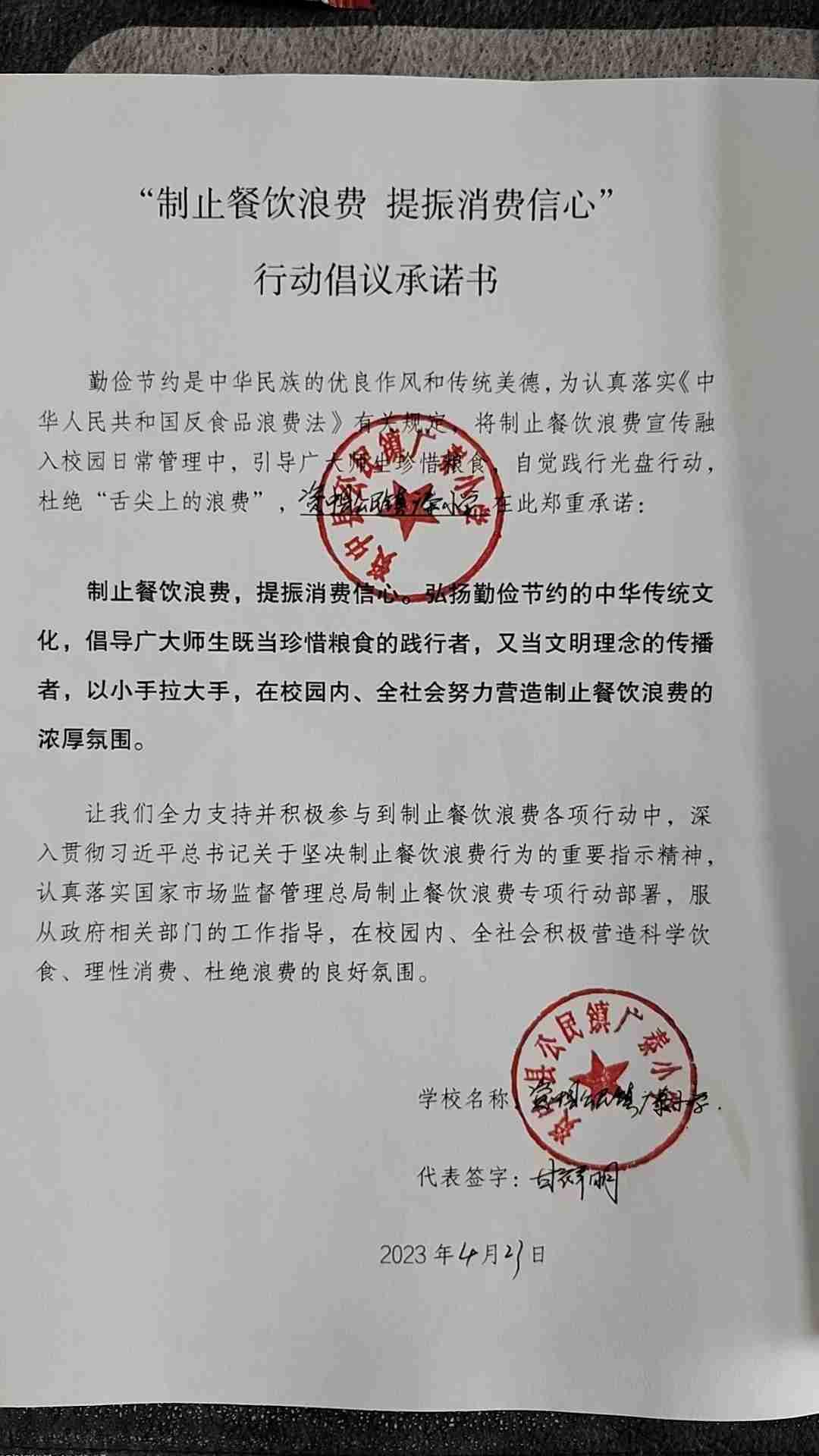 资中县公民镇广泰小学.jpg