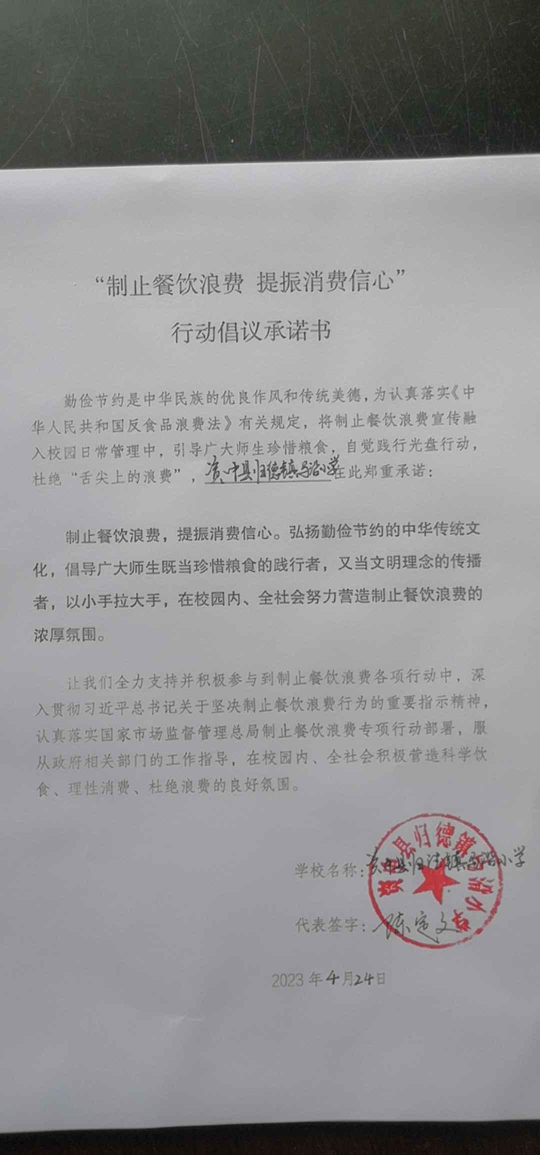 资中县归德镇马沿小学.jpg