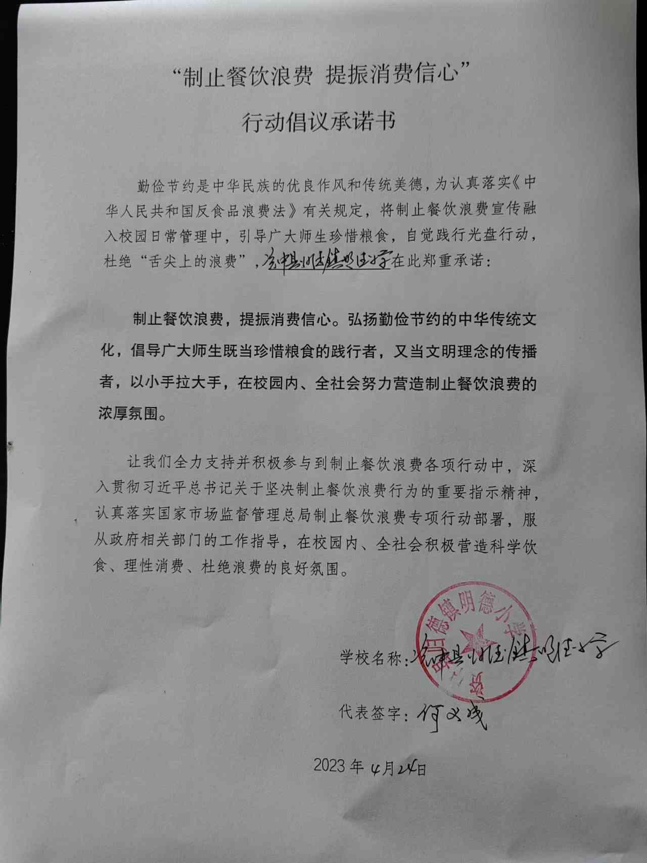 资中县归德镇明德小学.jpg
