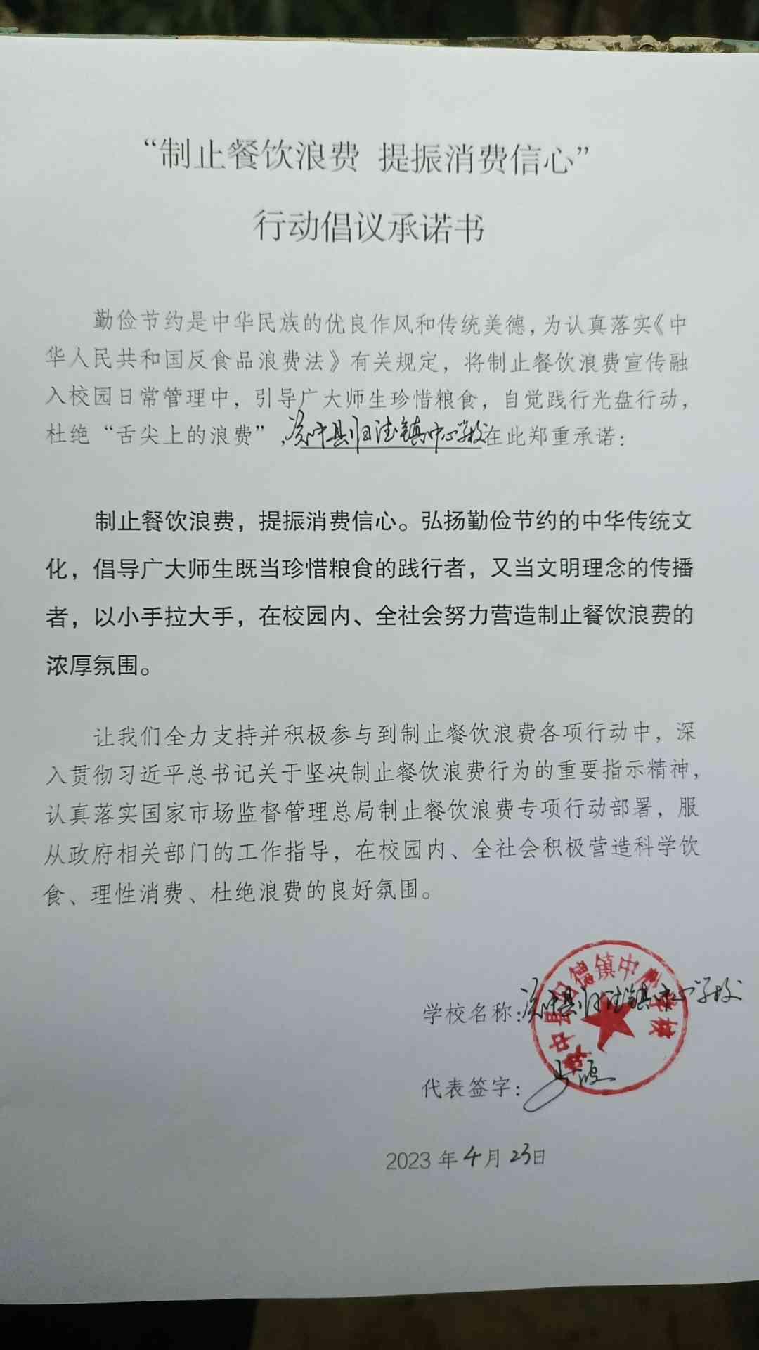 资中县归德镇中心学校.jpg