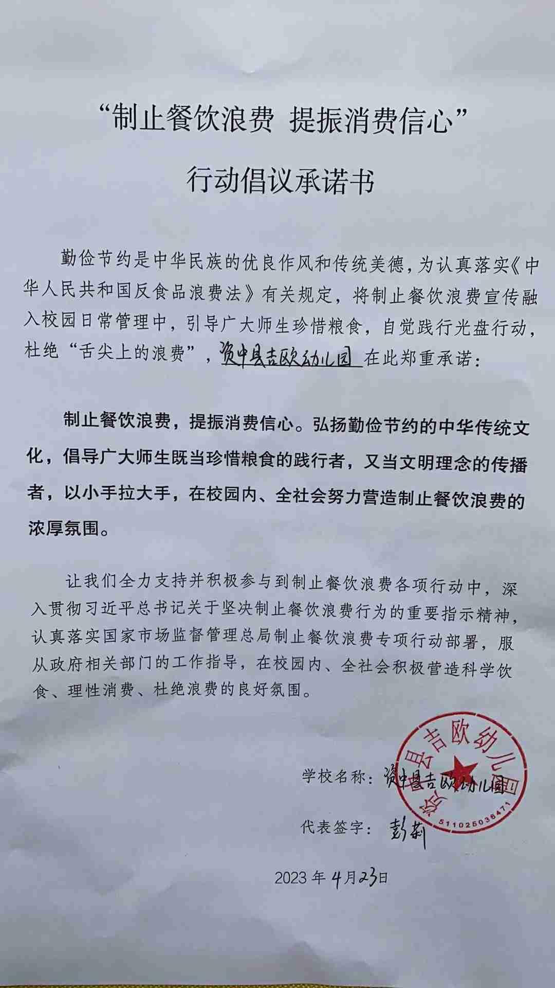 资中县吉欧幼儿园.jpg