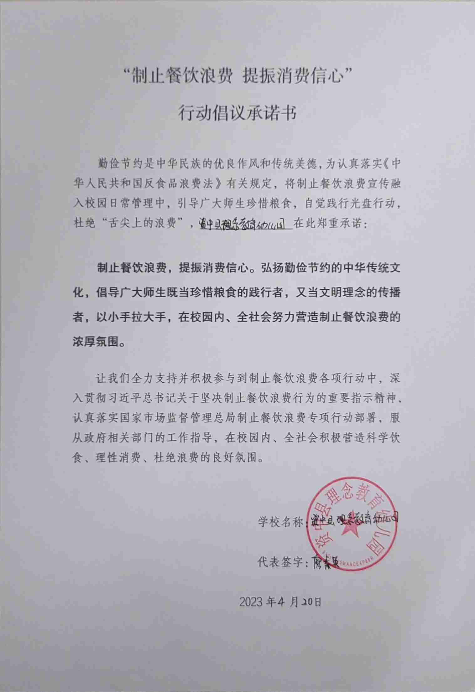 资中县理念教育幼儿园.jpg