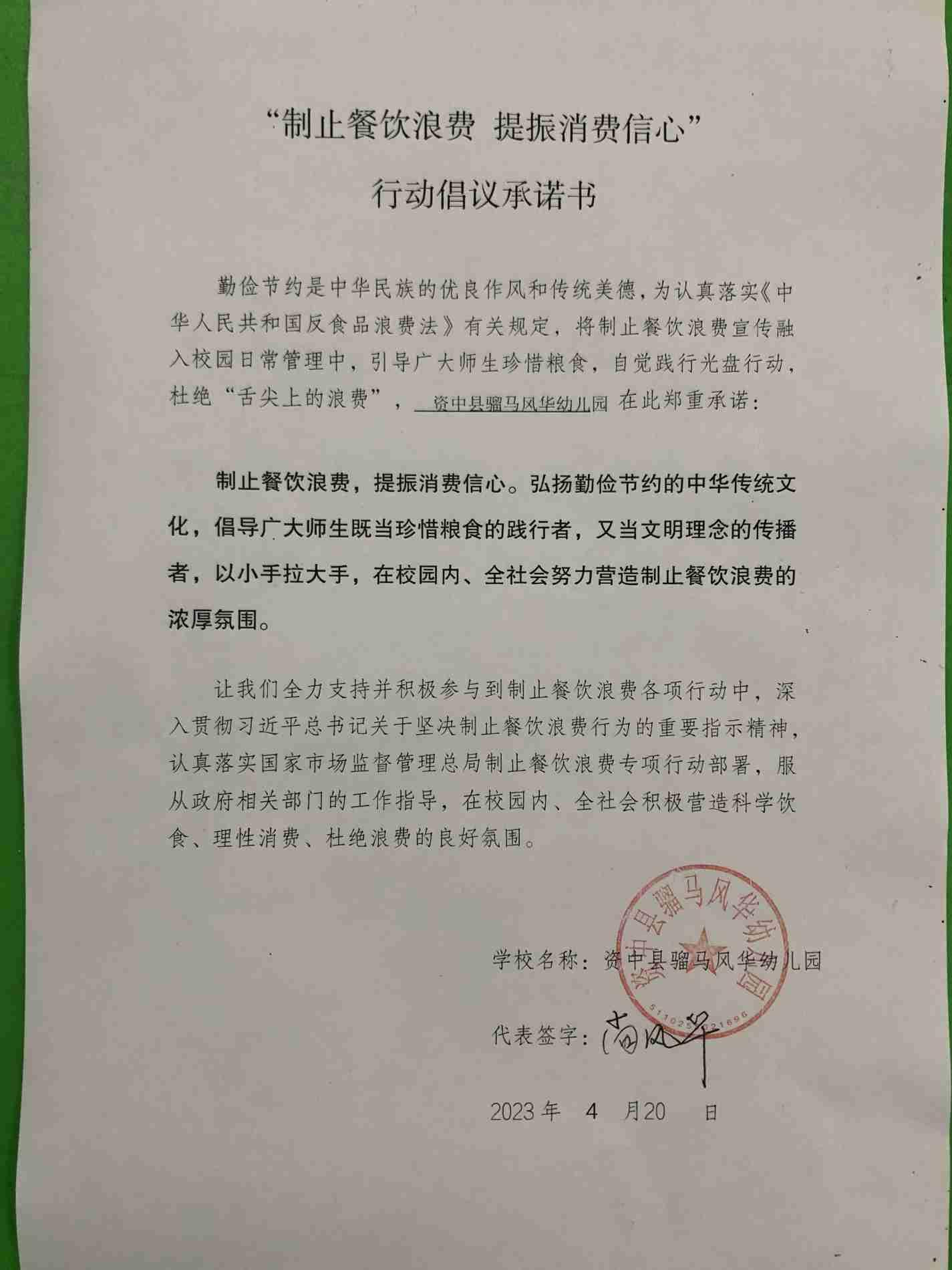 资中县骝马风华幼儿园.jpg