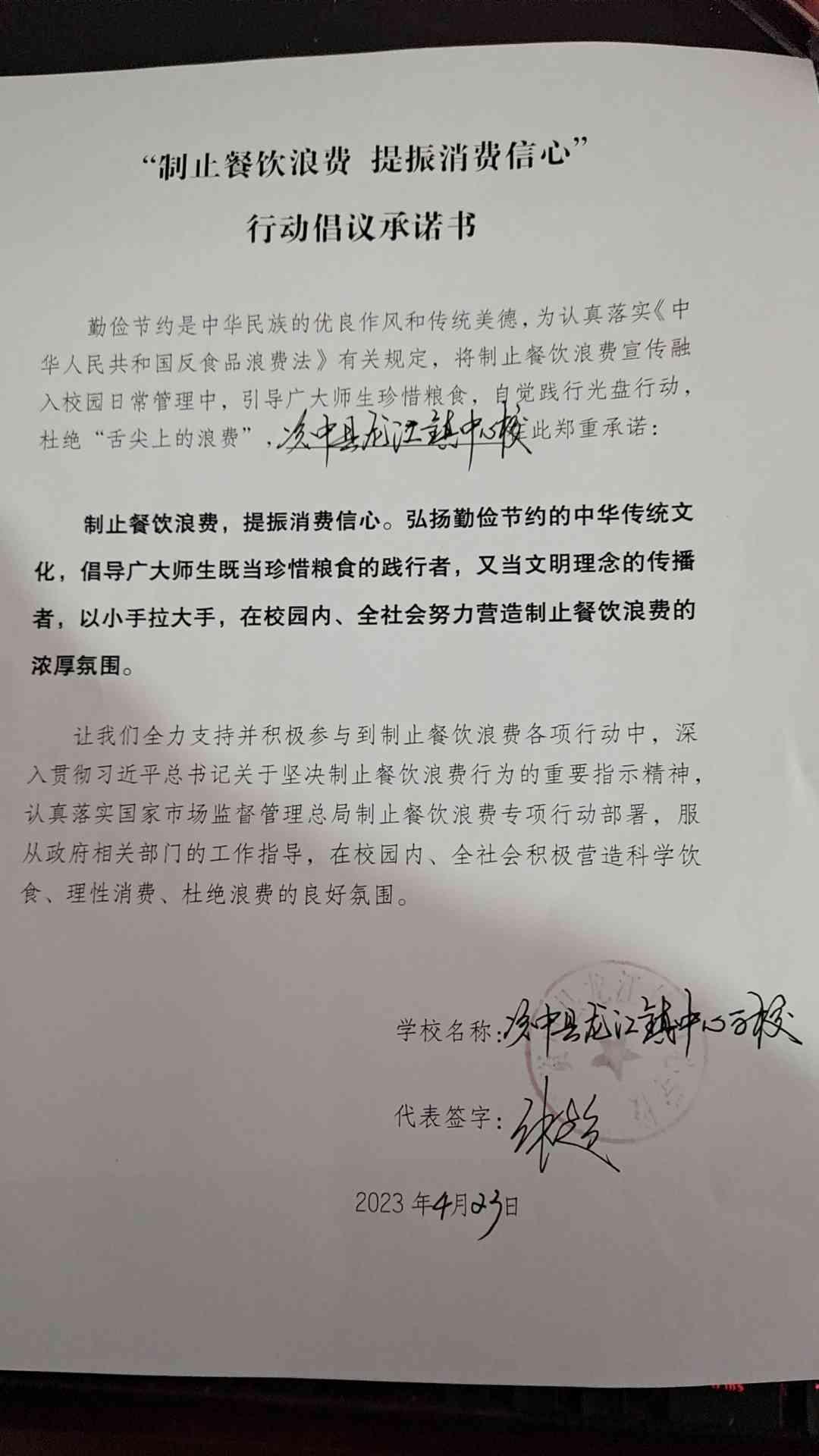 资中县龙江镇中心学校.jpg