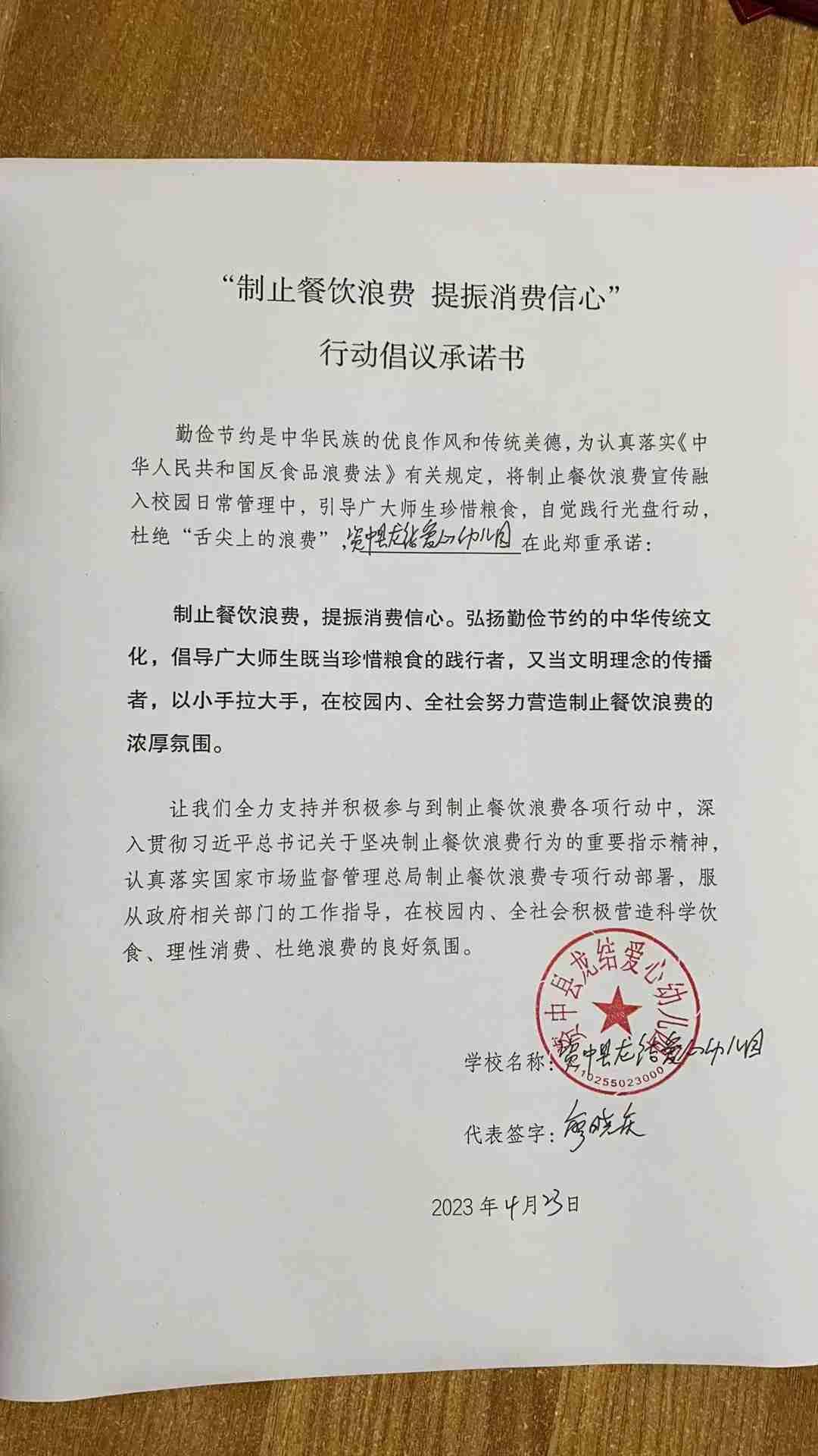 资中县龙结爱心幼儿园.jpg