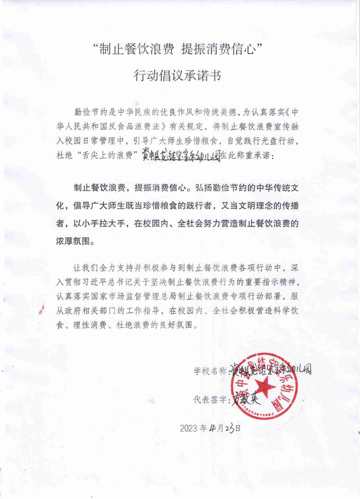 资中县龙结宝宝乐幼儿园.jpg