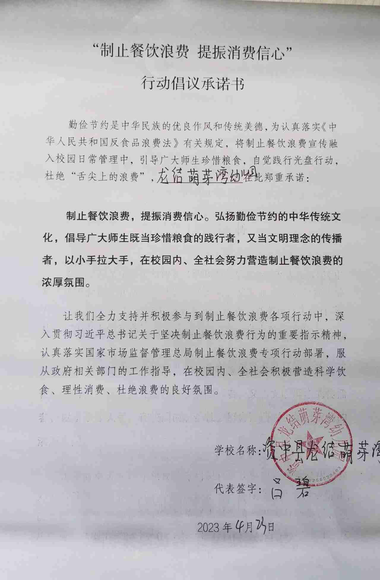 资中县龙结萌芽湾幼儿园.jpg