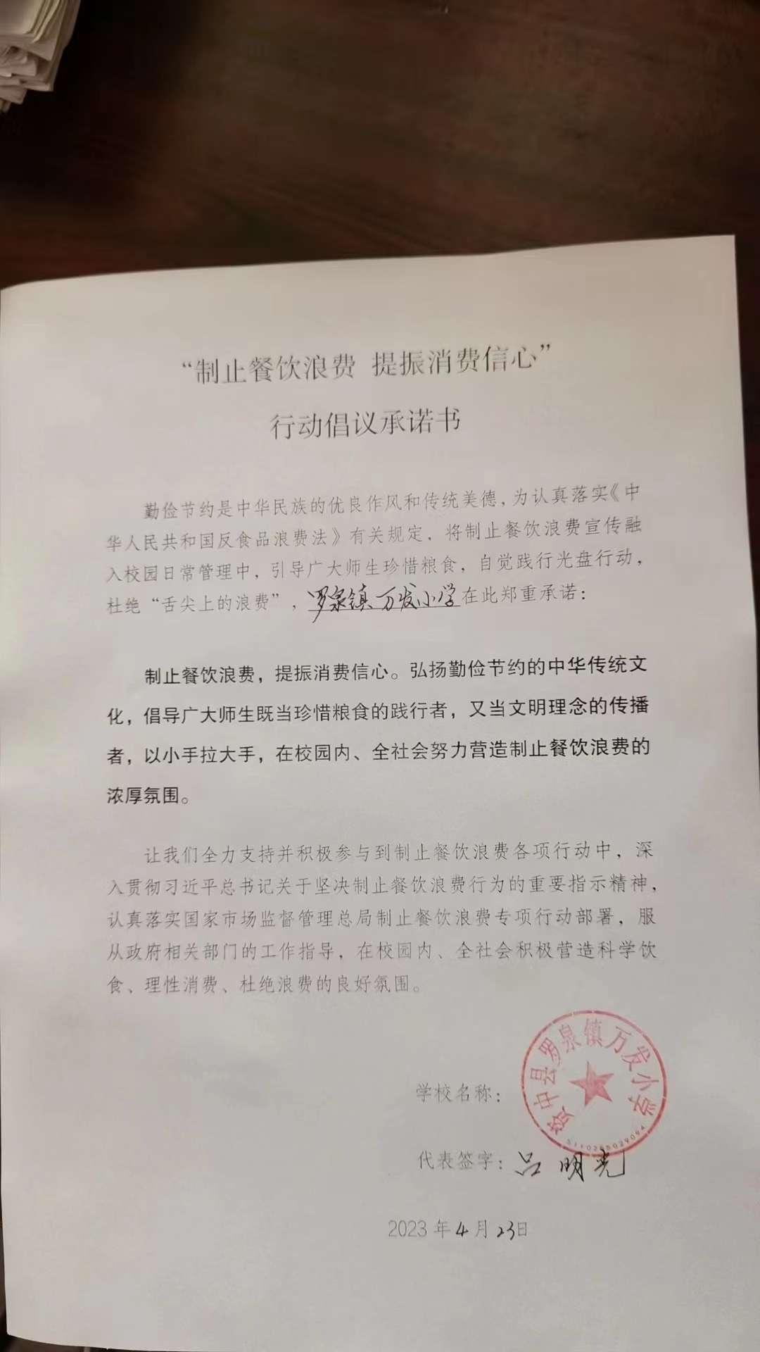 资中县罗泉镇万发小学.jpg