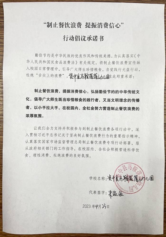 资中县马鞍蓓蓓幼儿园.jpg