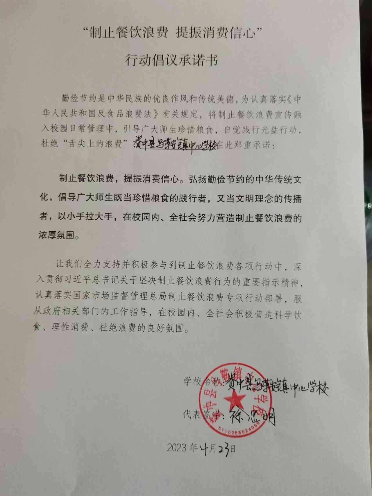 资中县马鞍镇中心学校.jpg