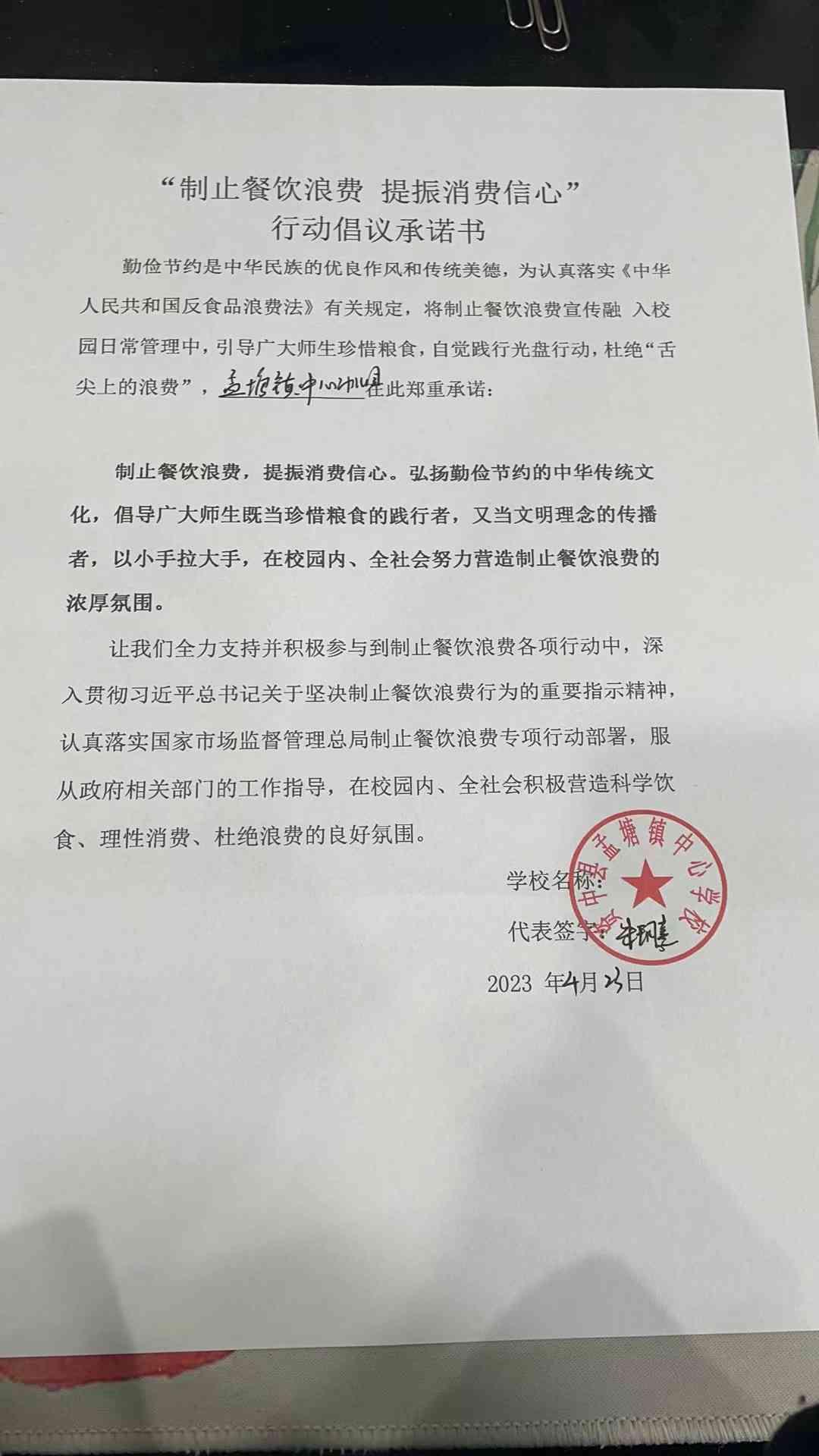 资中县孟塘镇中心学校2.jpg