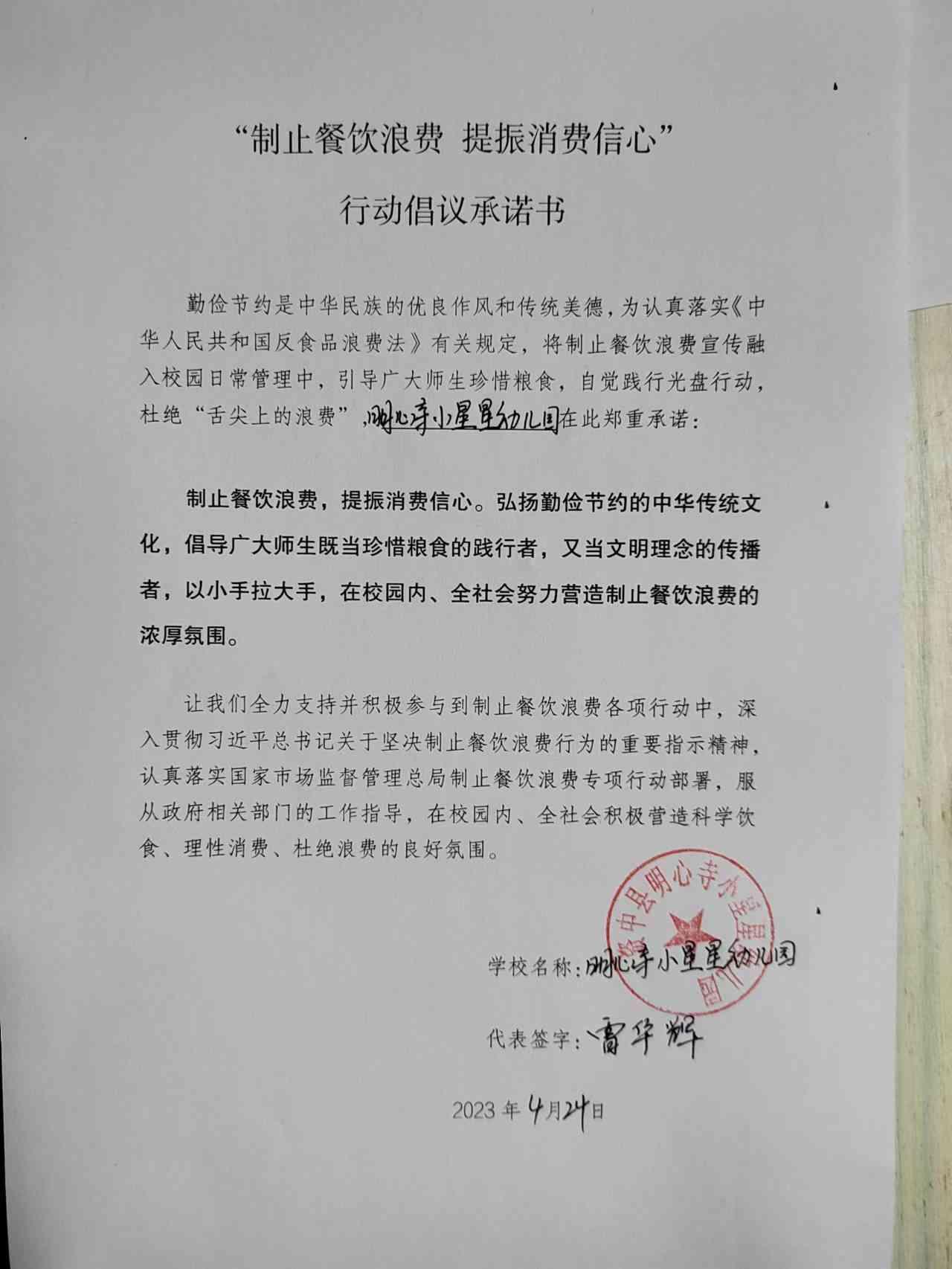 资中县明心寺小星星幼儿园.jpg