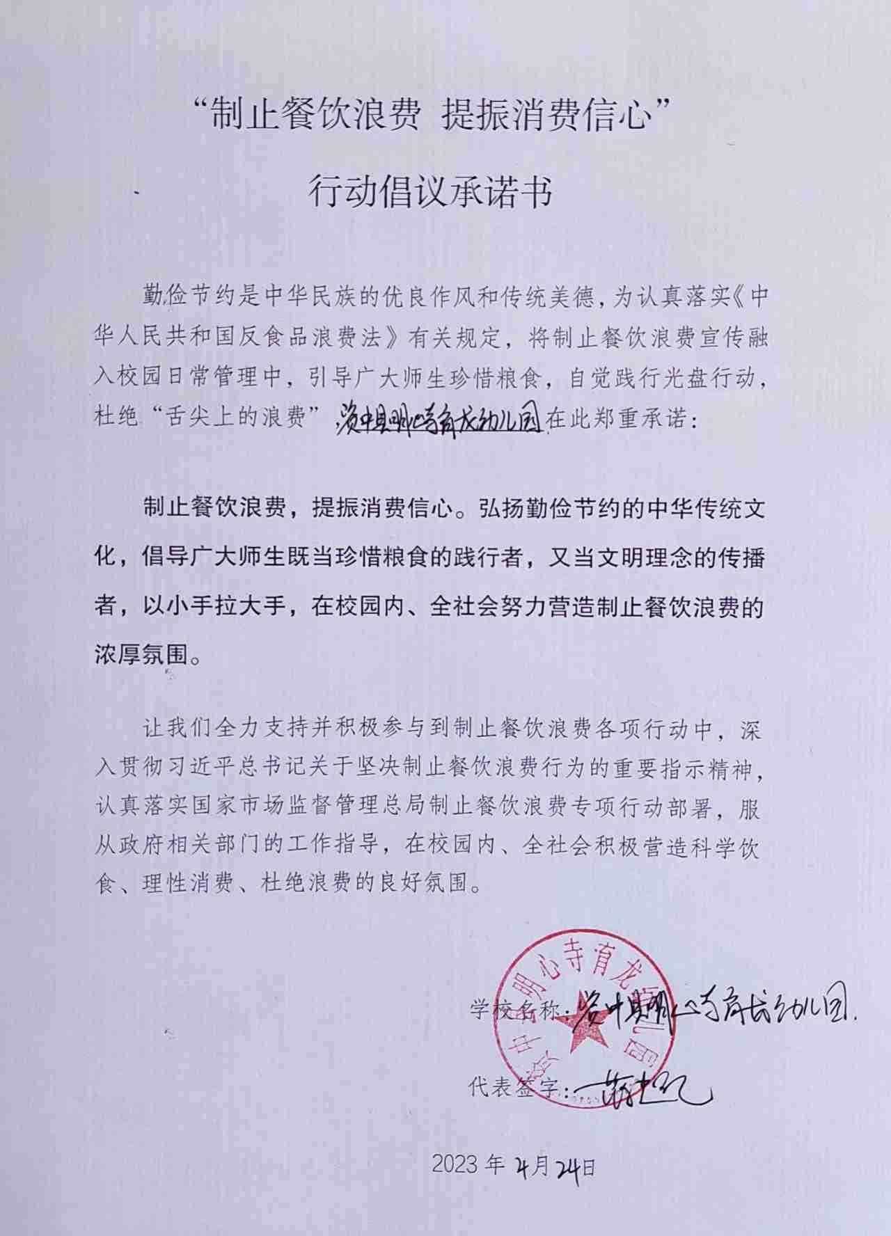 资中县明心寺育龙幼儿园.jpg