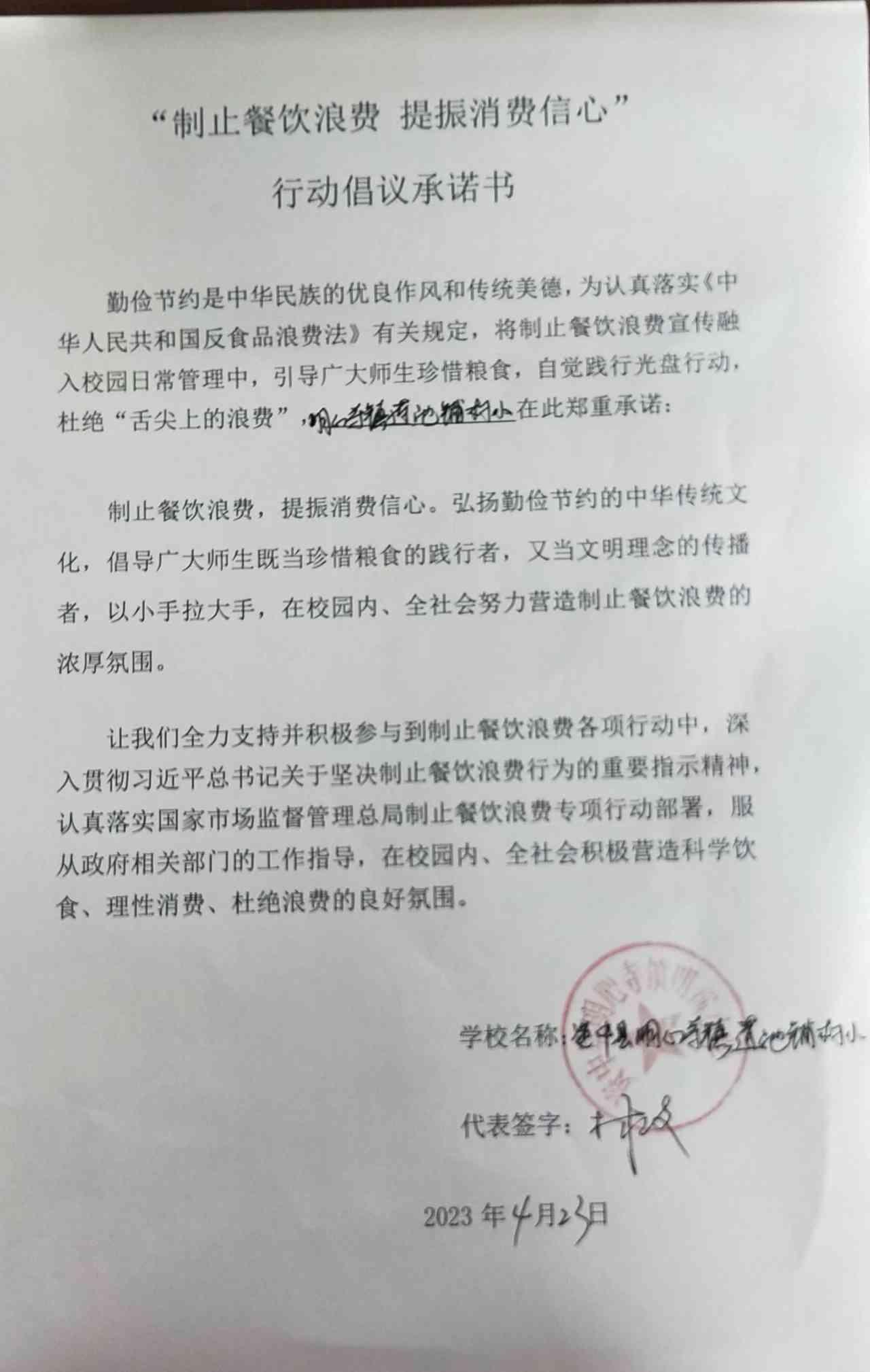 资中县明心寺镇诗池铺村小.jpg