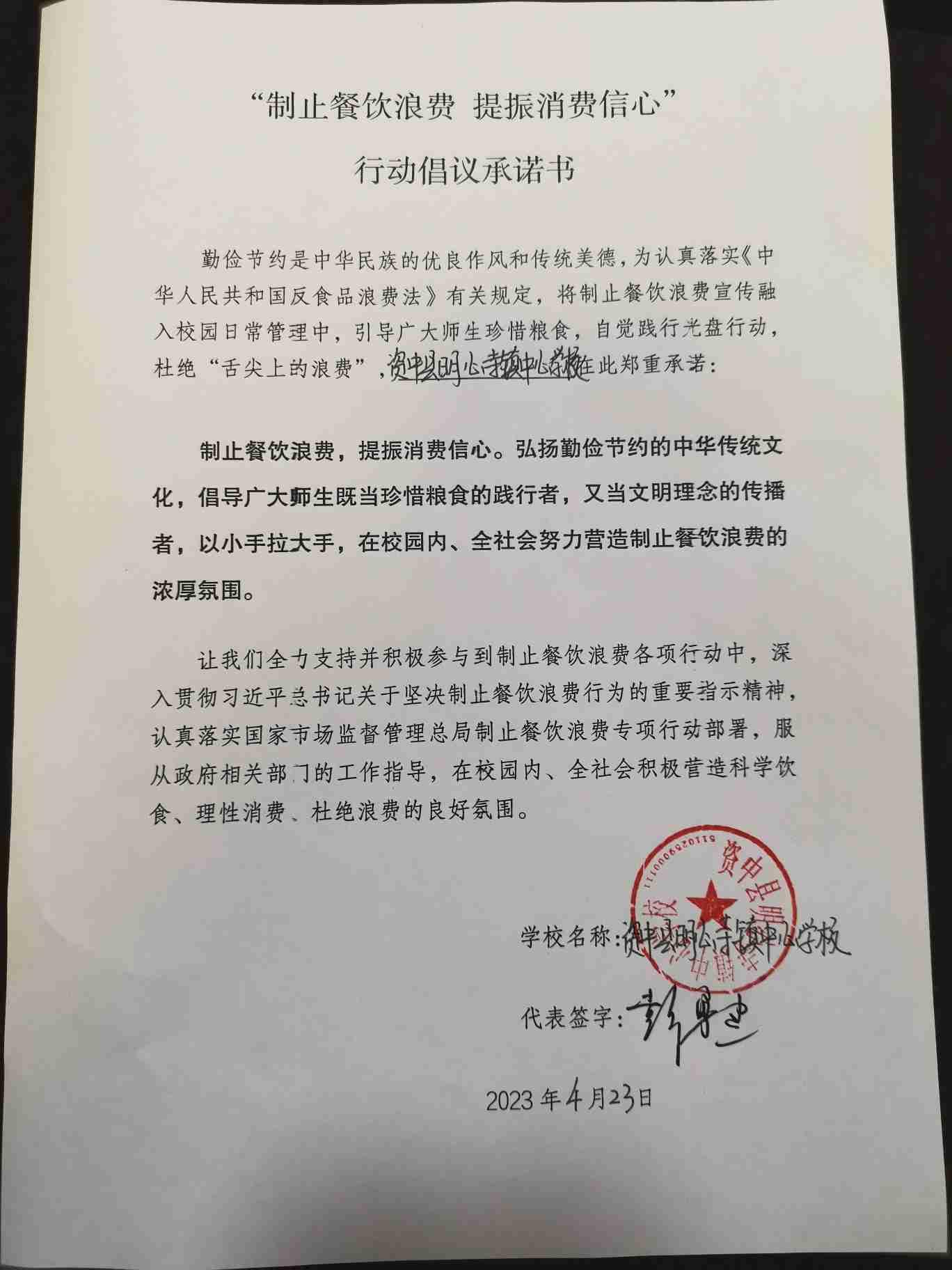资中县明心寺镇中心学校.jpg