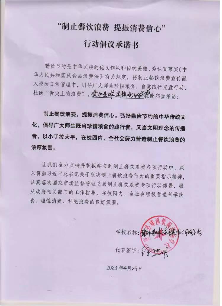 资中县球溪镇顺河场学校.jpg