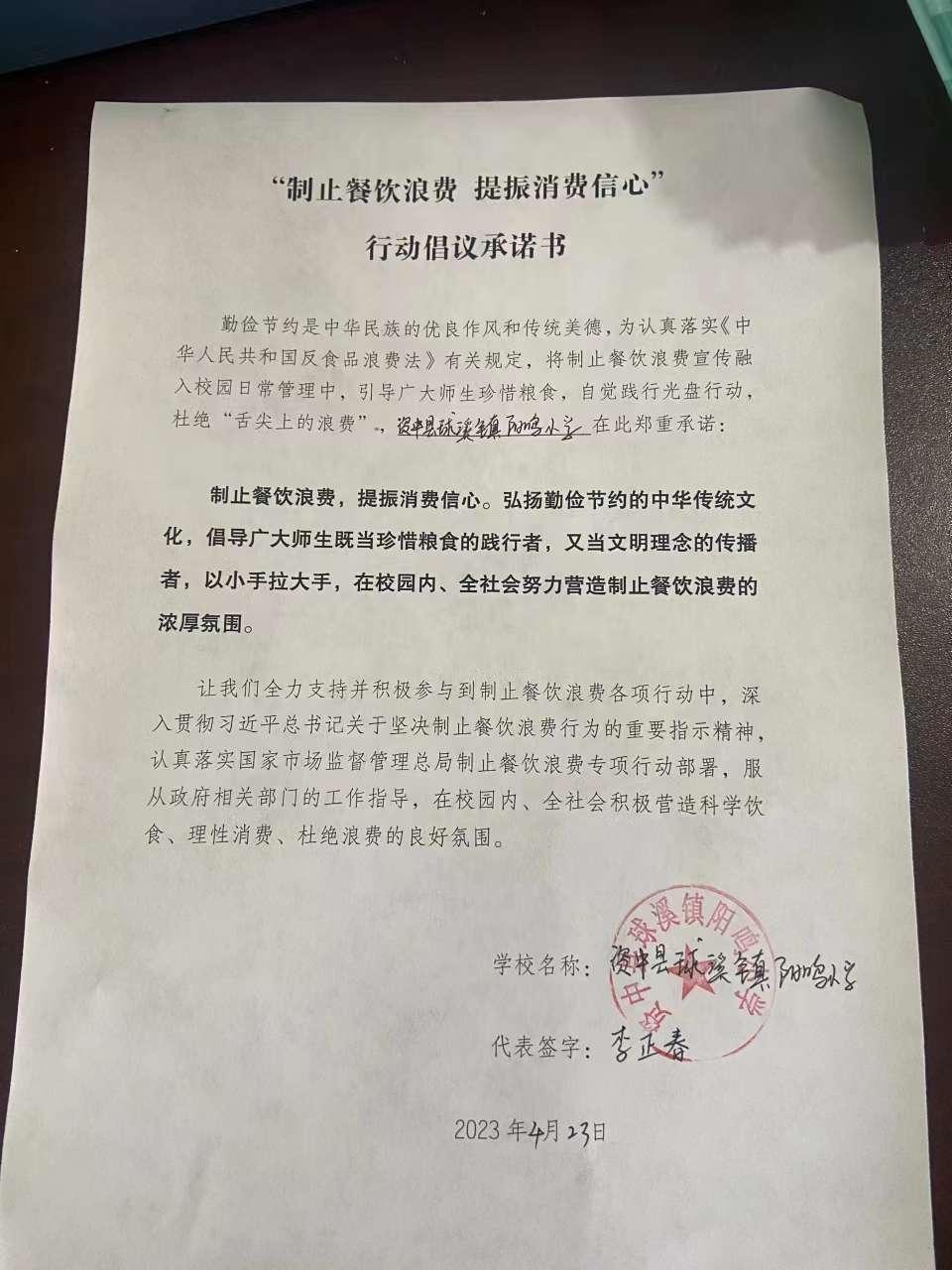 资中县球溪镇阳鸣小学.jpg