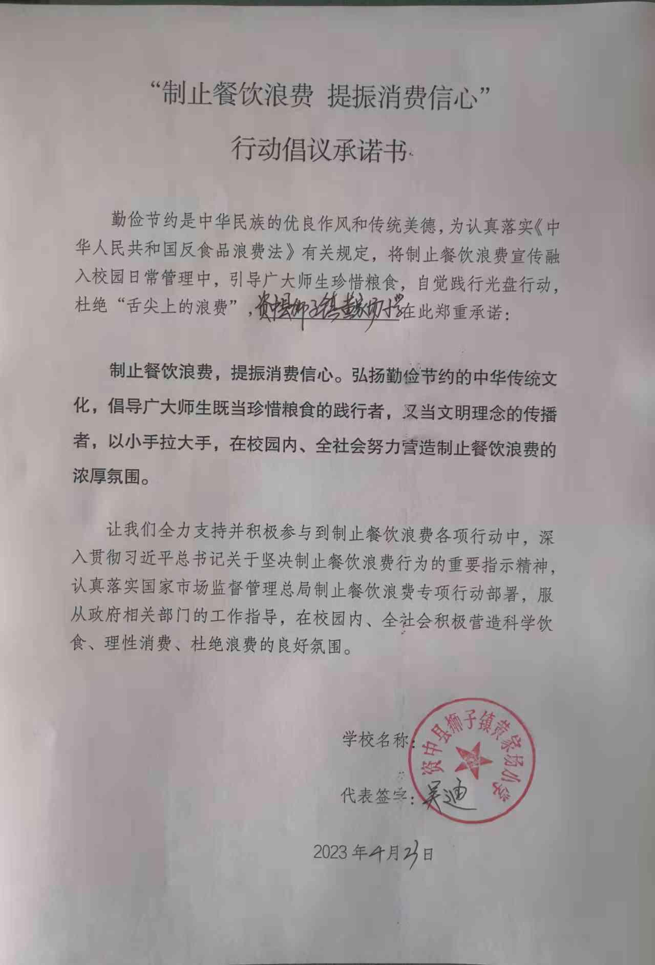 资中县狮子镇黄家场小学.jpg