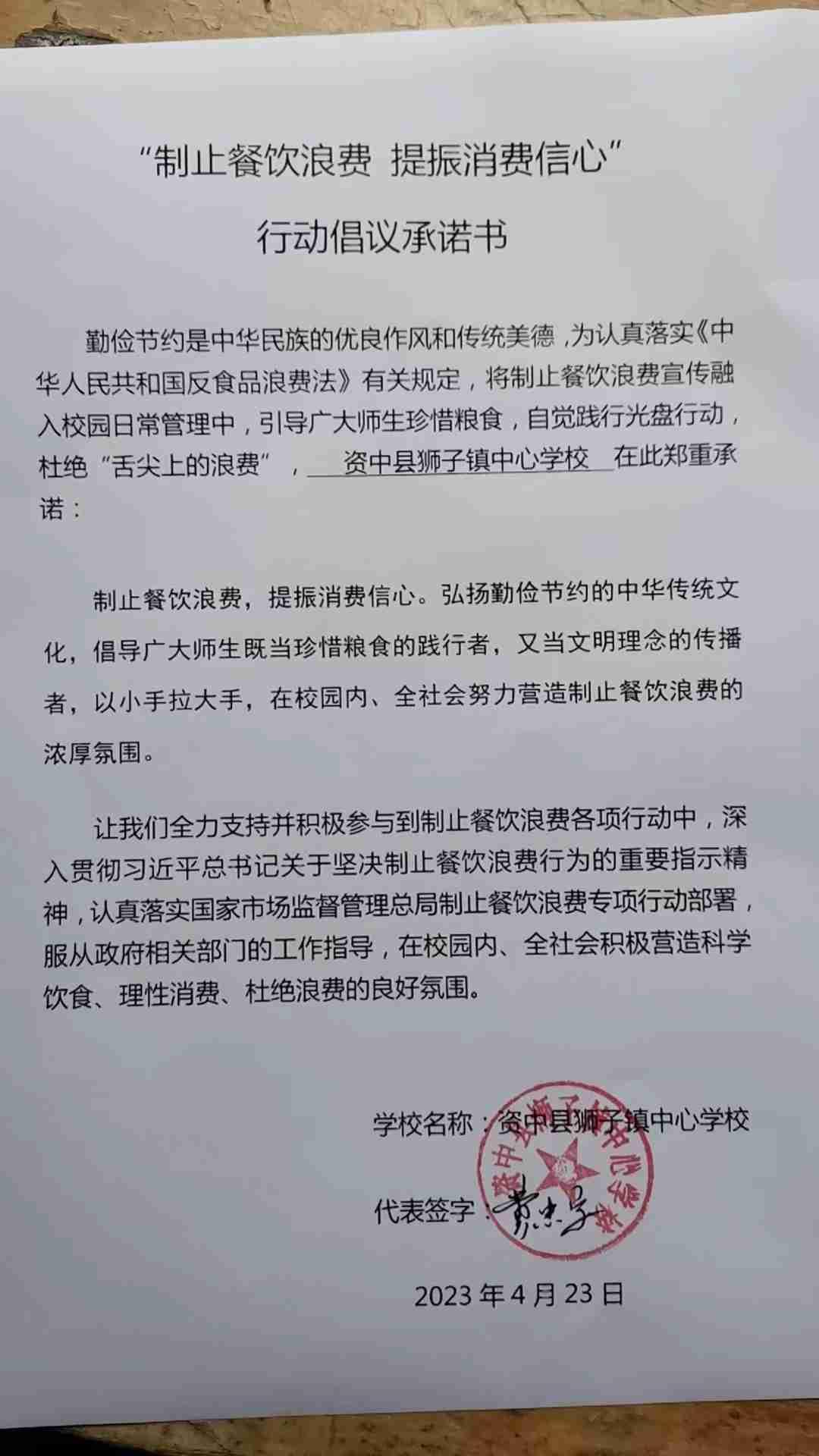 资中县狮子镇中心学校.jpg