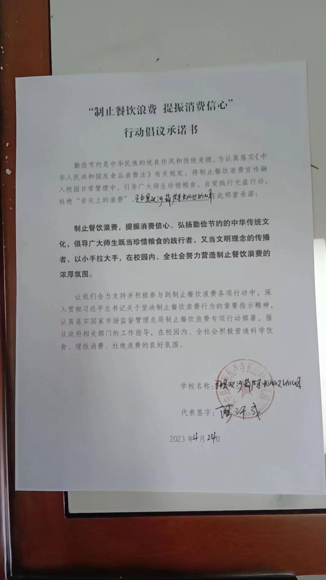 资中县双河葫芦寺长山岭幼儿园.jpg