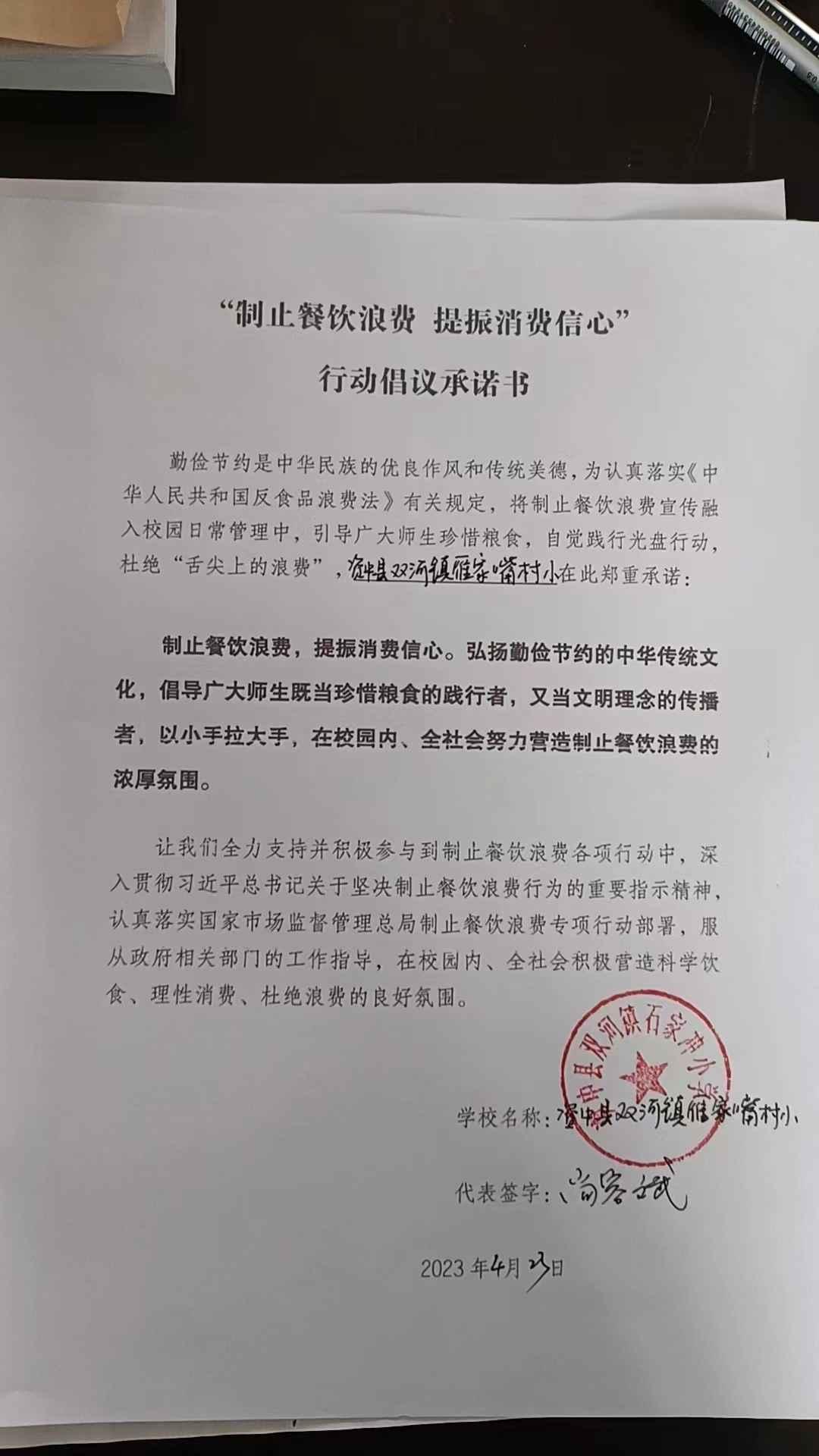 资中县双河镇雁家嘴村小.jpg