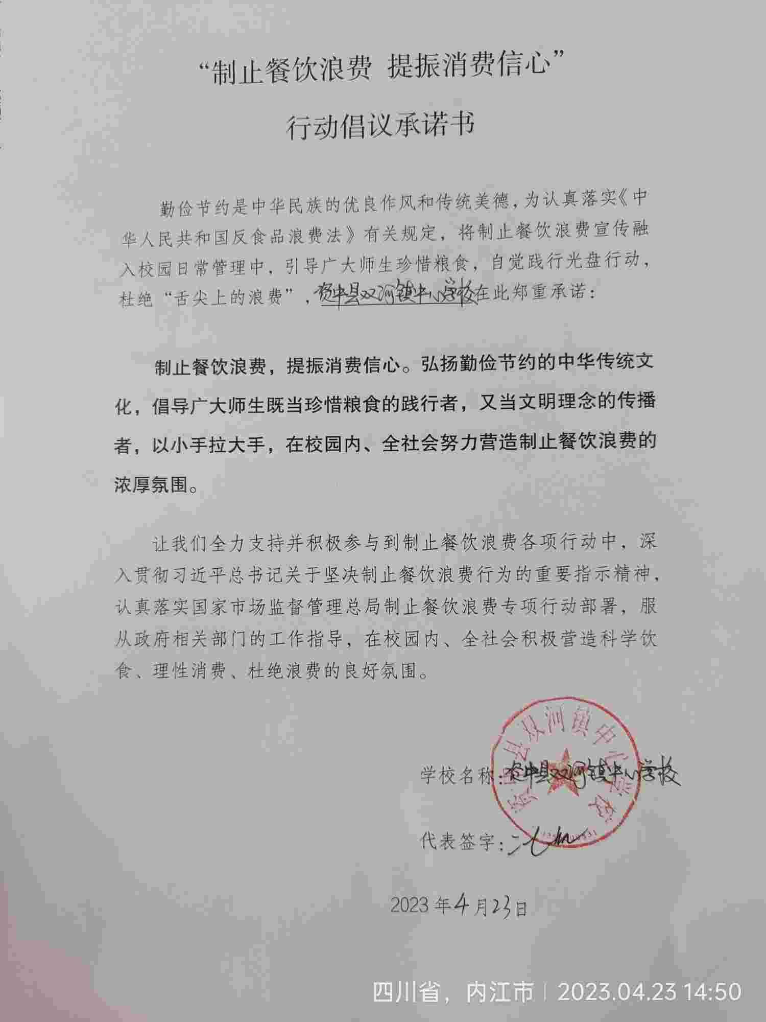 资中县双河镇中心学校.jpg